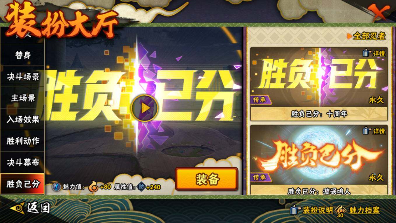 HYCMW421381火影忍者账号详情图25