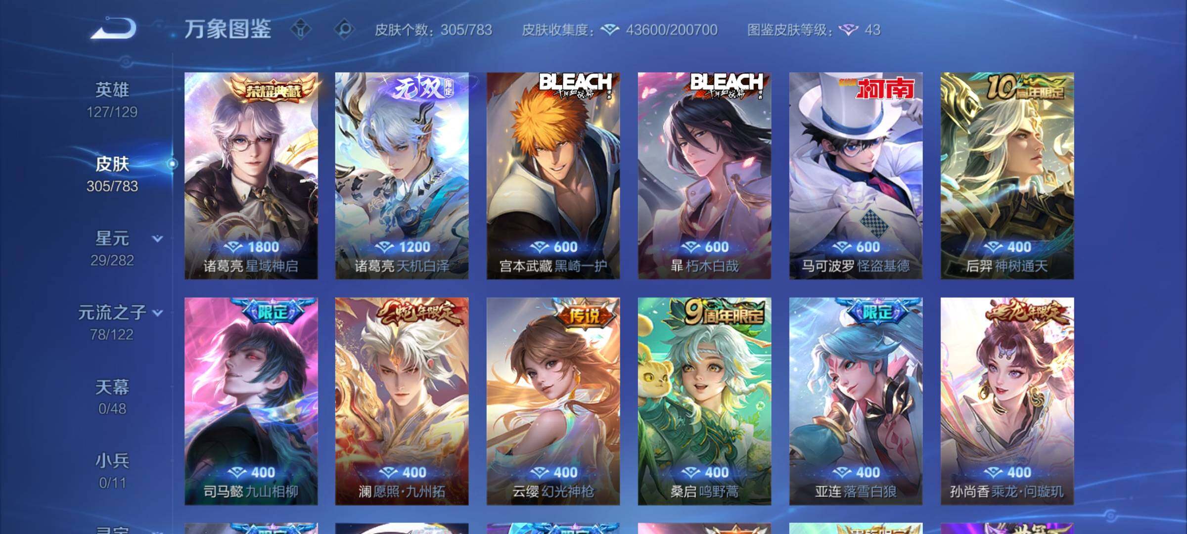 WZLX4231786王者荣耀账号详情图6 WZLX4231786王者荣耀账号详情图6