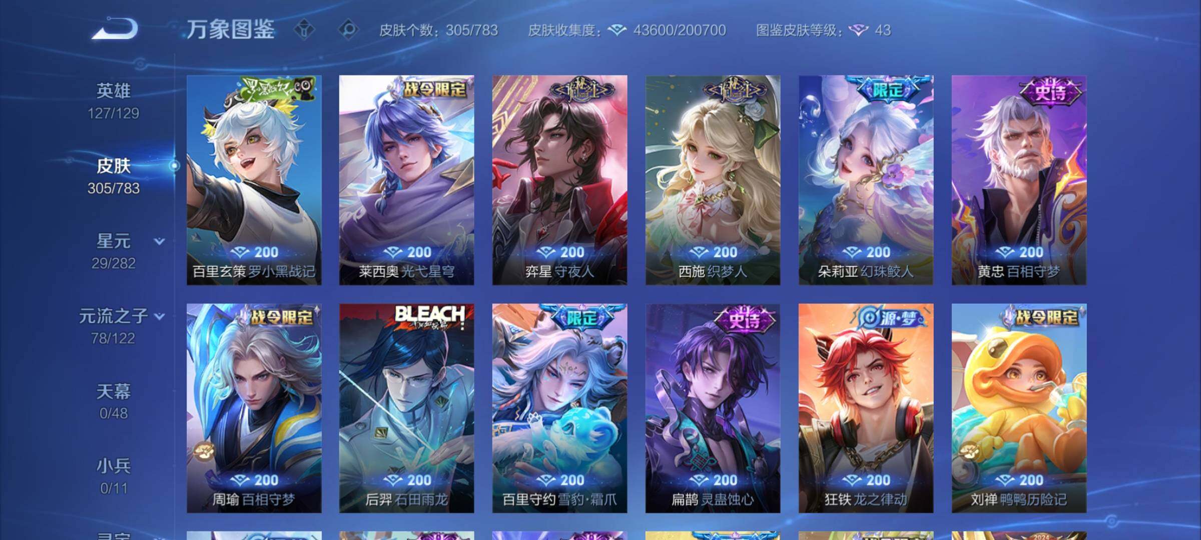 WZLX4231786王者荣耀账号详情图8 WZLX4231786王者荣耀账号详情图8