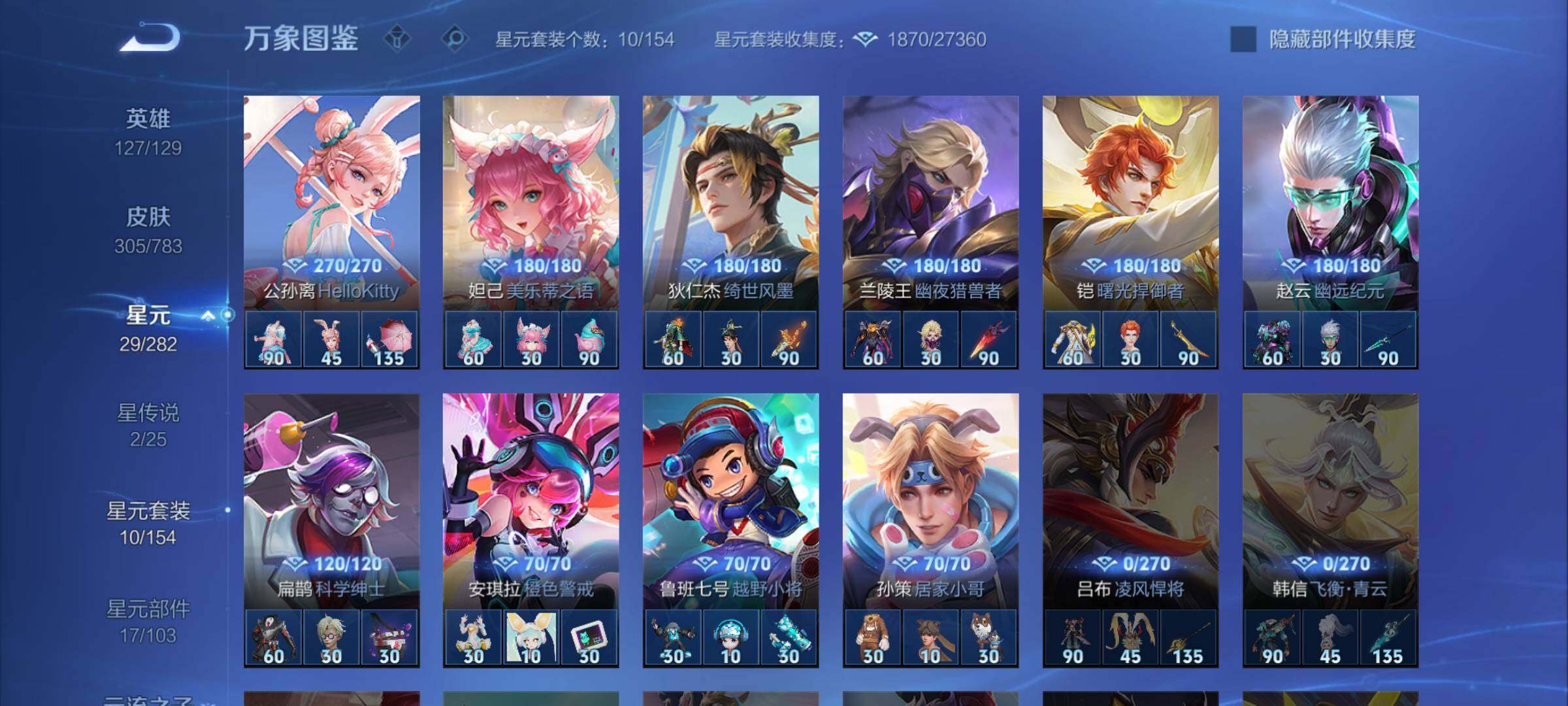 WZLX4231786王者荣耀账号详情图11 WZLX4231786王者荣耀账号详情图11