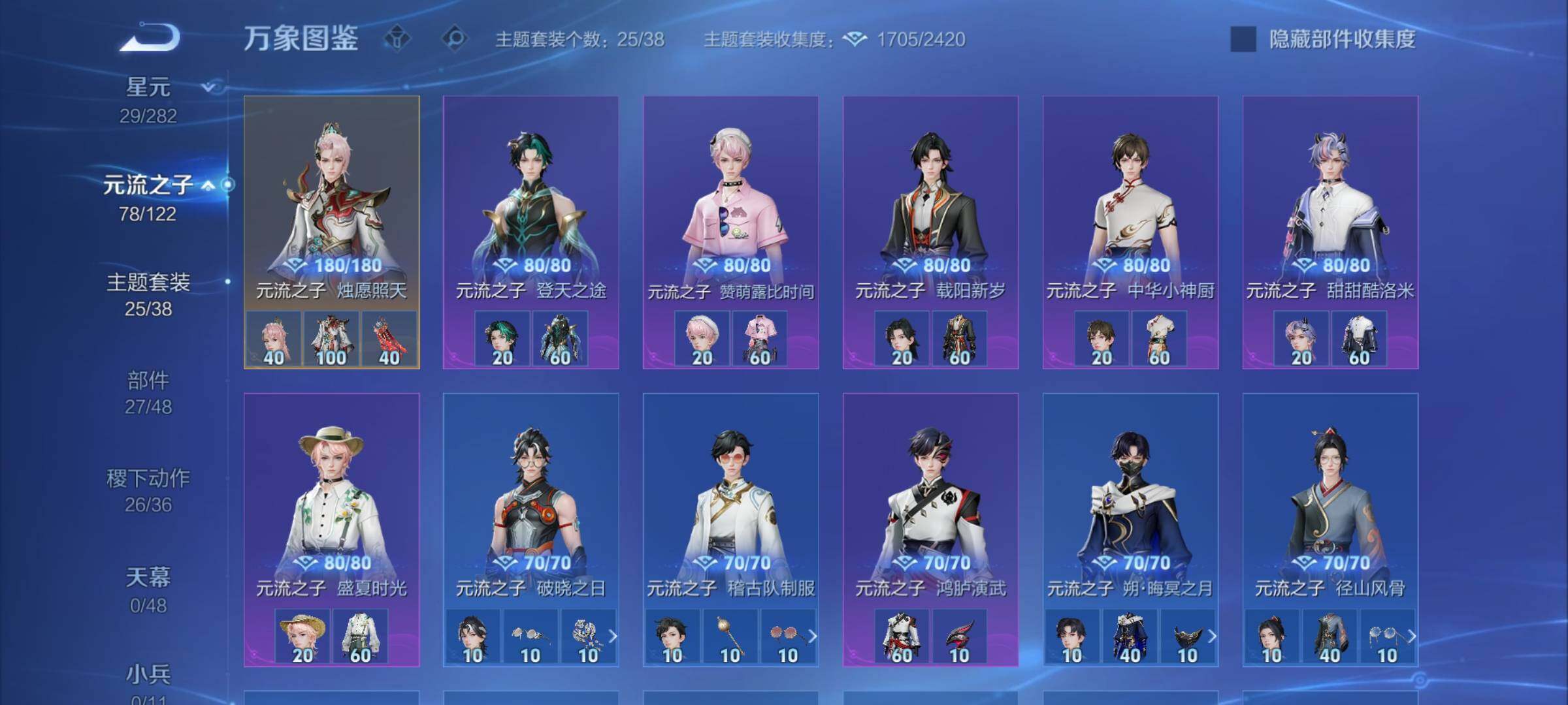 WZLX4231786王者荣耀账号详情图12 WZLX4231786王者荣耀账号详情图12