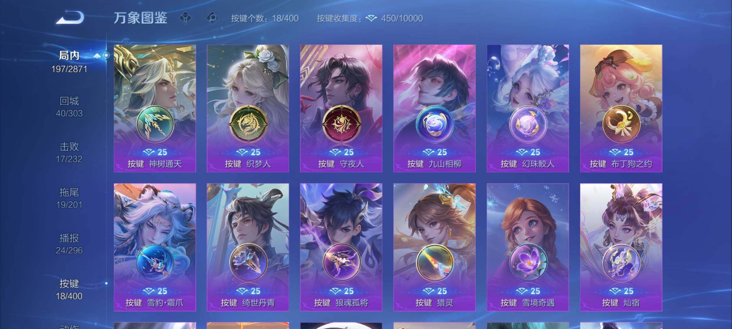 WZLX4231786王者荣耀账号详情图13 WZLX4231786王者荣耀账号详情图13