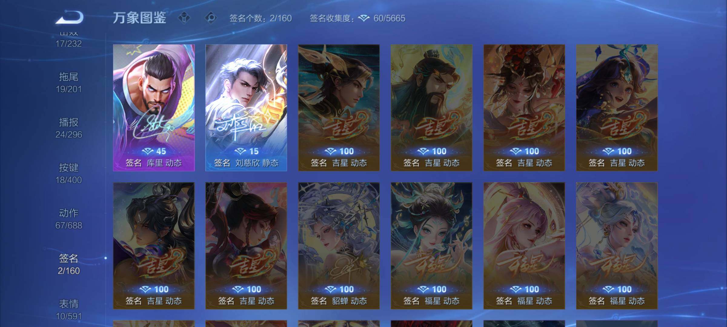 WZLX4231786王者荣耀账号详情图14 WZLX4231786王者荣耀账号详情图14