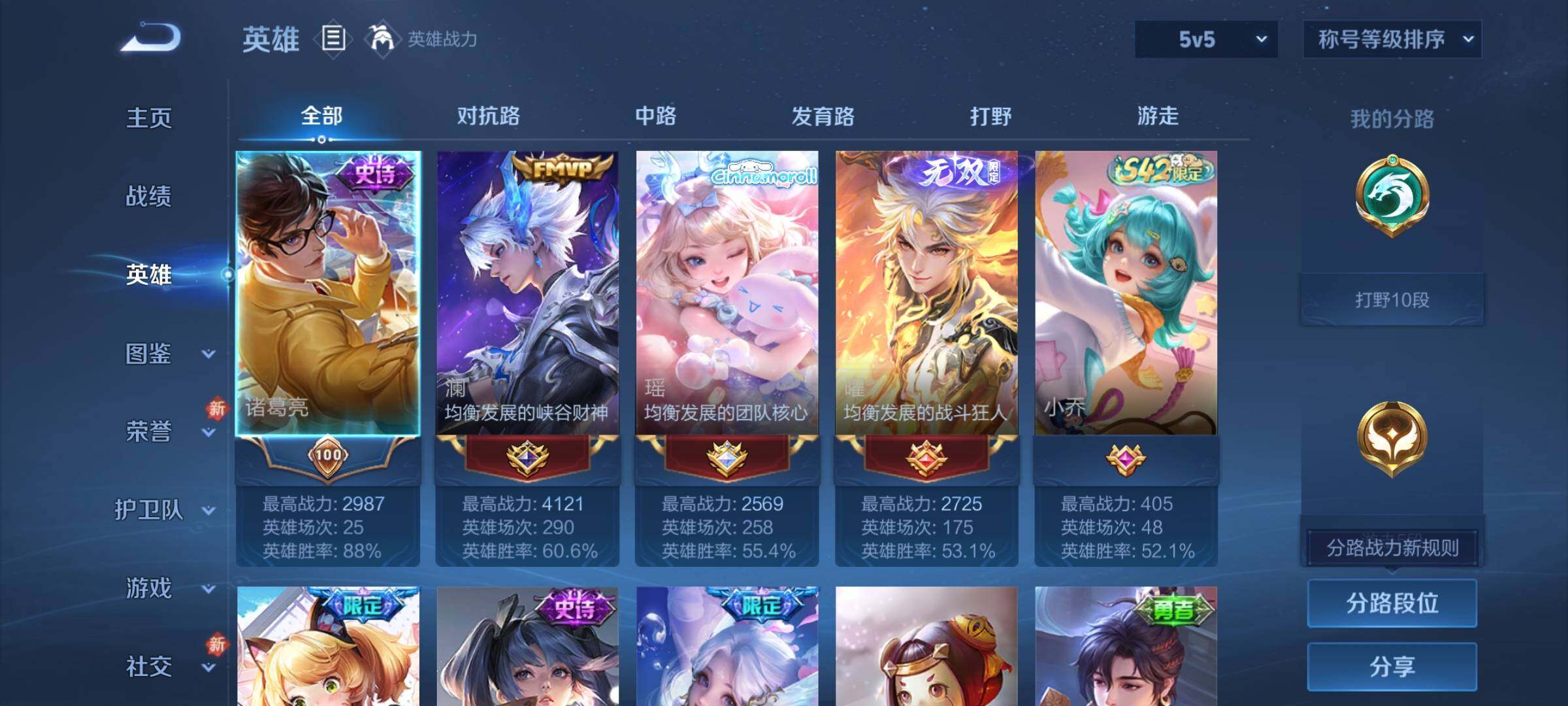 WZLX4232105王者荣耀账号详情图3 WZLX4232105王者荣耀账号详情图3