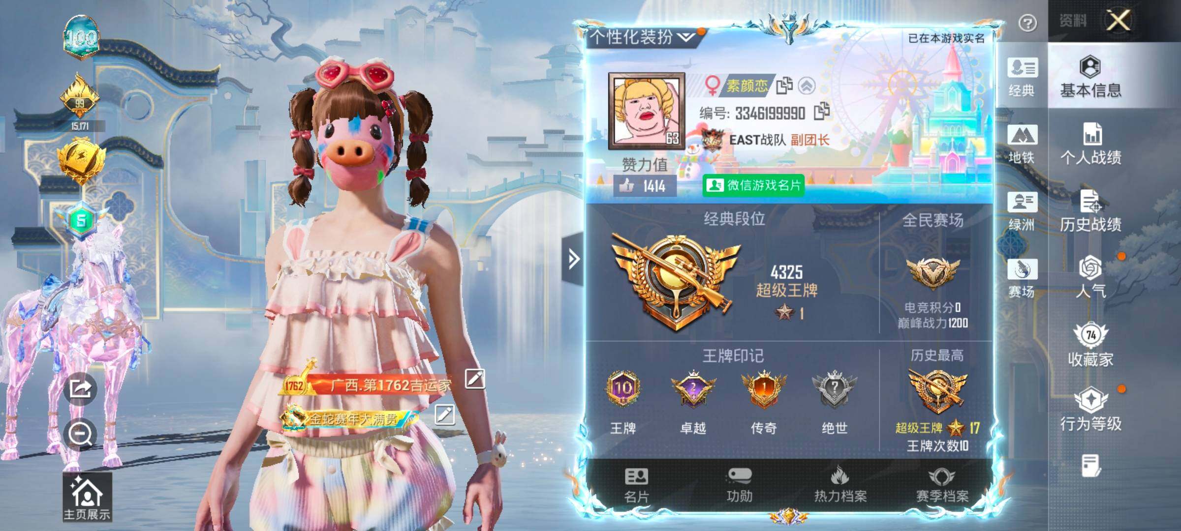 HPLX4143921和平精英账号详情图2 HPLX4143921和平精英账号详情图2