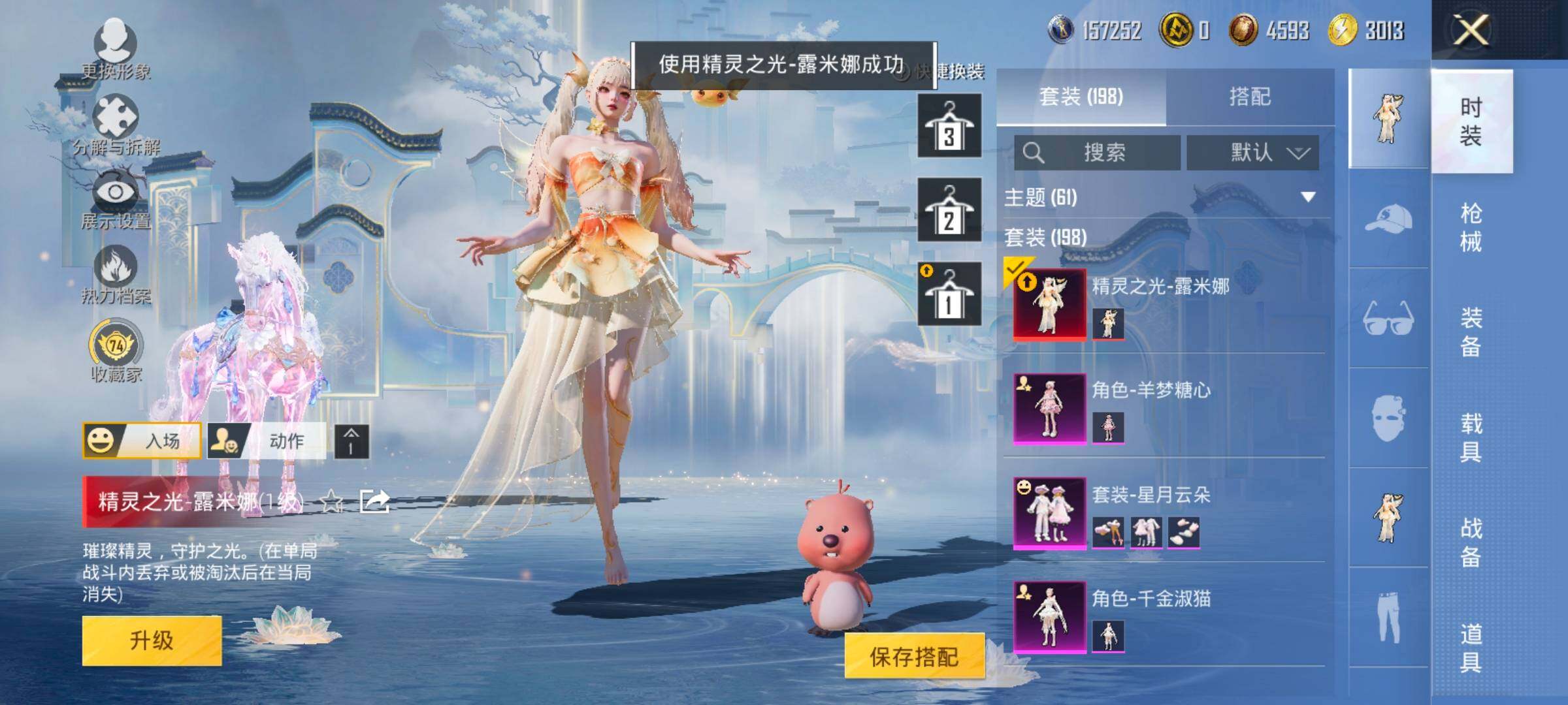 HPLX4143921和平精英账号详情图6 HPLX4143921和平精英账号详情图6