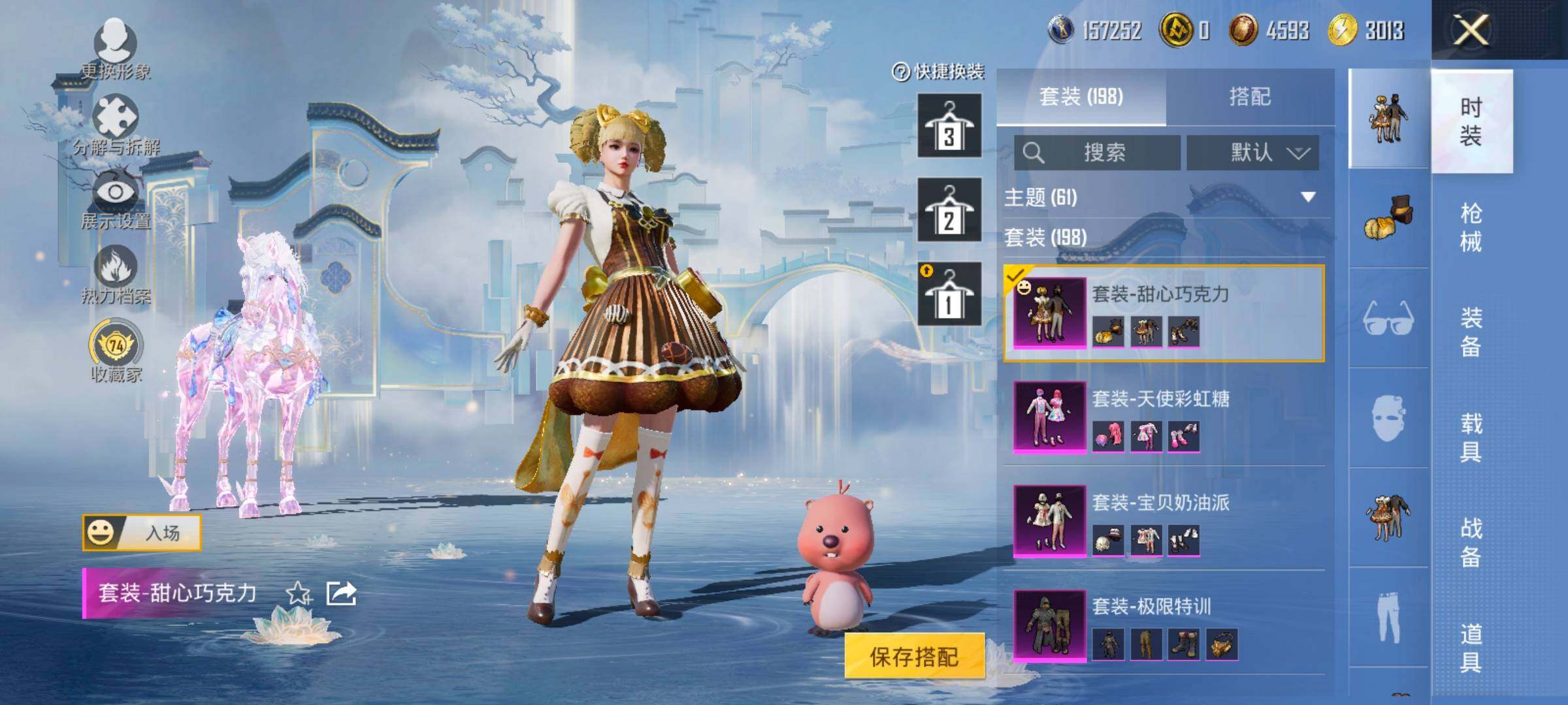 HPLX4143921和平精英账号详情图7 HPLX4143921和平精英账号详情图7