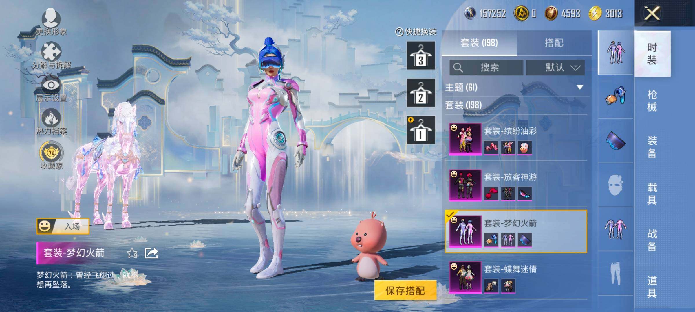 HPLX4143921和平精英账号详情图10 HPLX4143921和平精英账号详情图10