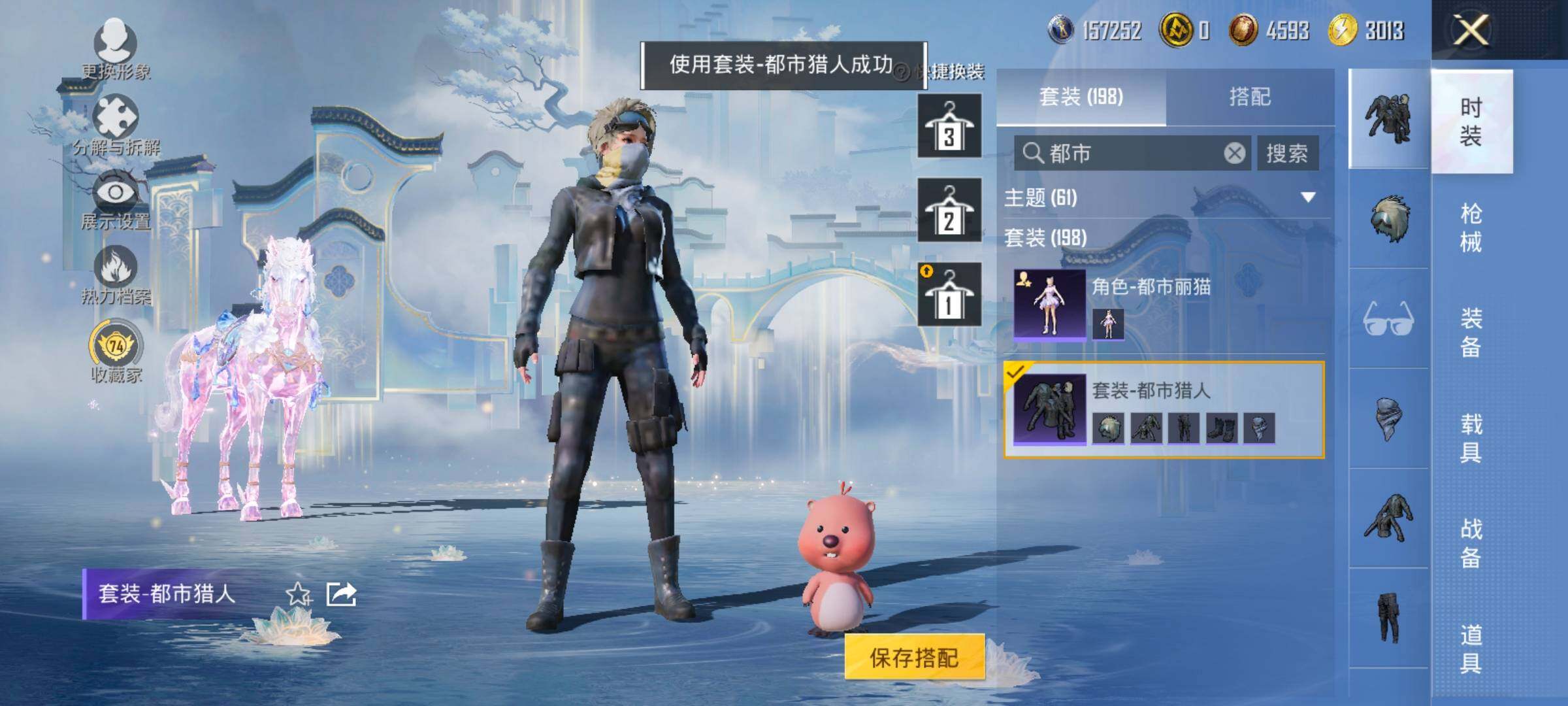 HPLX4143921和平精英账号详情图11 HPLX4143921和平精英账号详情图11