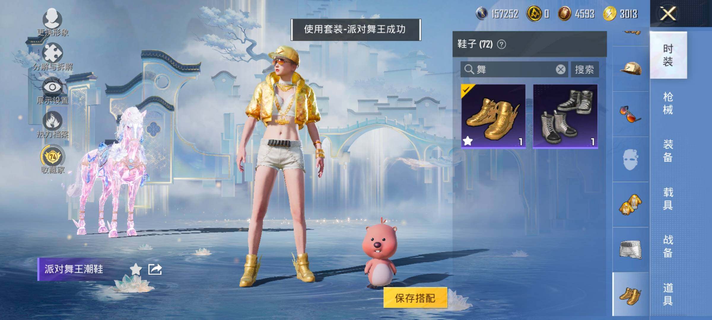 HPLX4143921和平精英账号详情图12 HPLX4143921和平精英账号详情图12