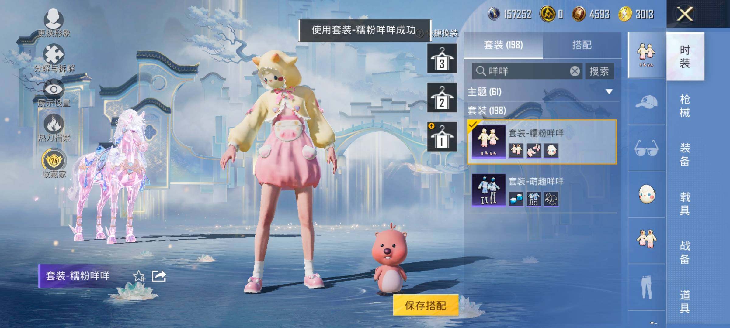 HPLX4143921和平精英账号详情图14 HPLX4143921和平精英账号详情图14