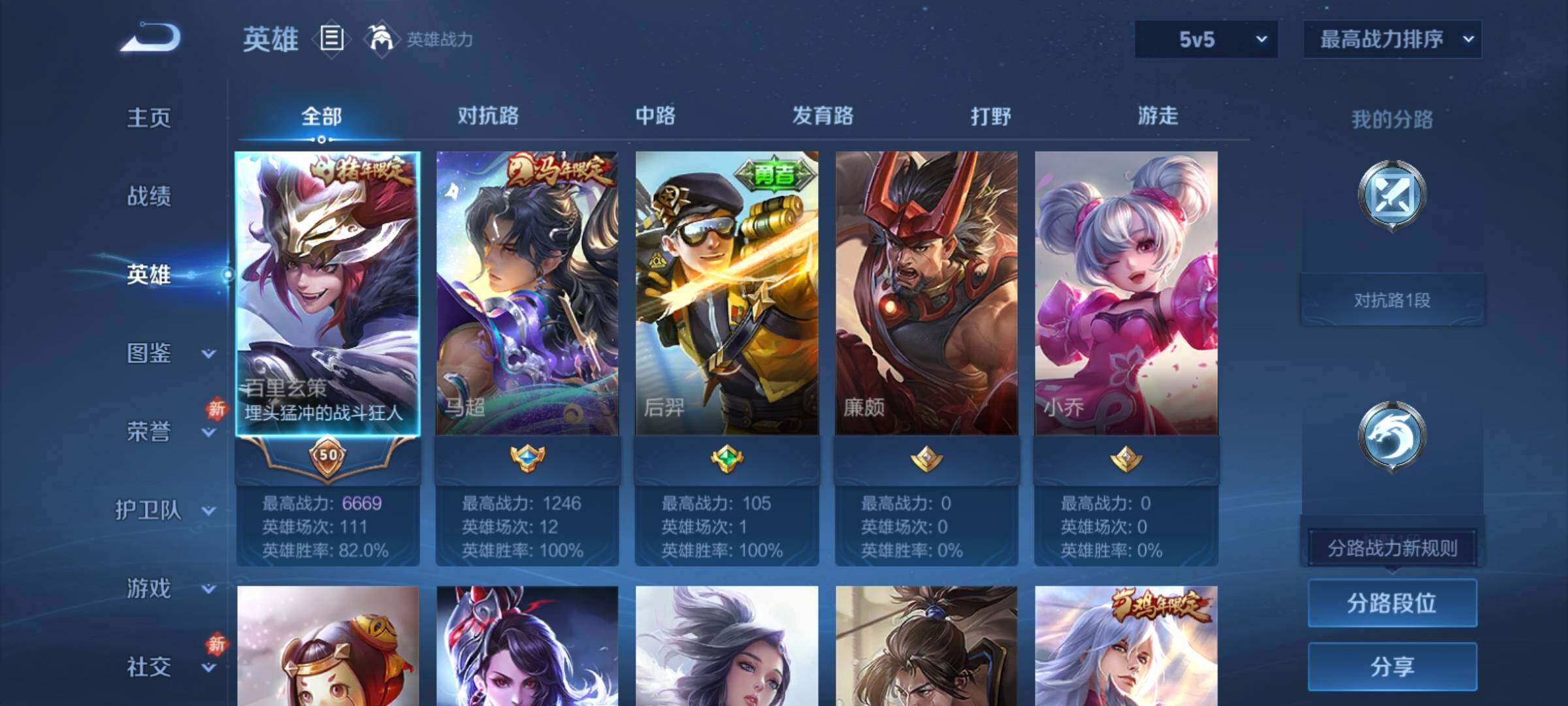 WZCMY4231958王者荣耀账号详情图3 WZCMY4231958王者荣耀账号详情图3