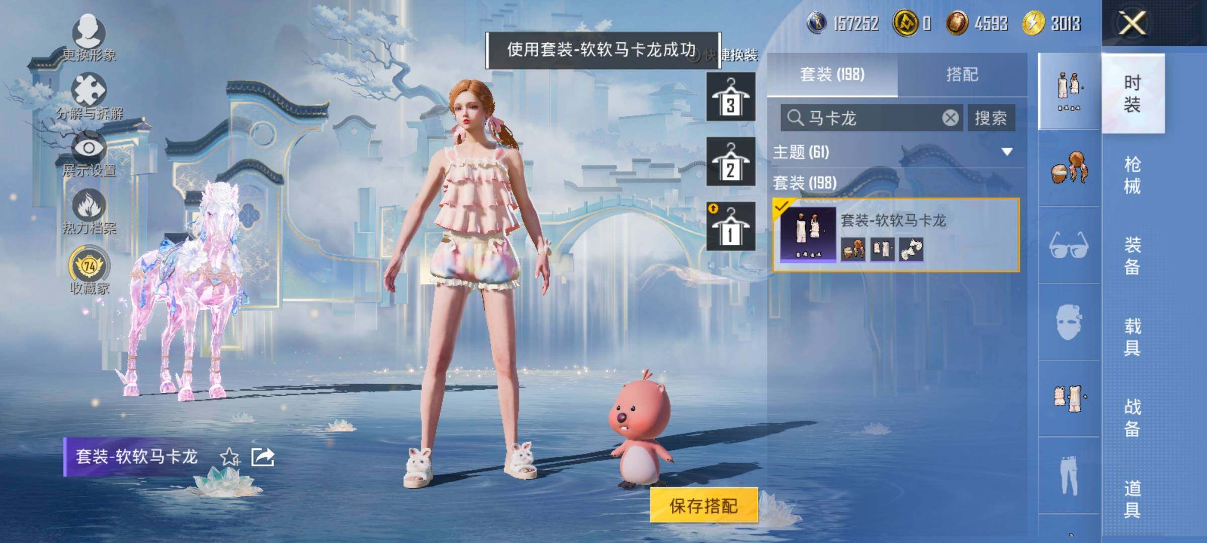 HPLX4143921和平精英账号详情图15 HPLX4143921和平精英账号详情图15