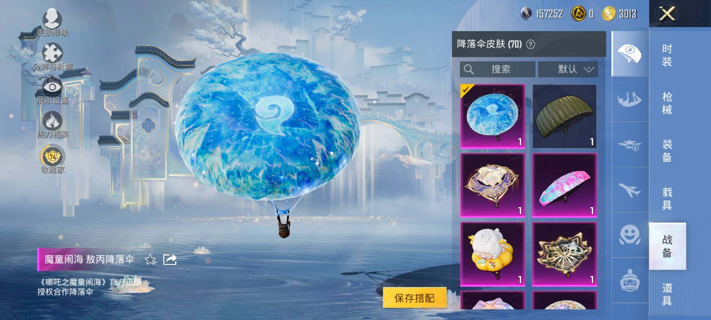 HPLX4143921和平精英账号详情图20 HPLX4143921和平精英账号详情图20