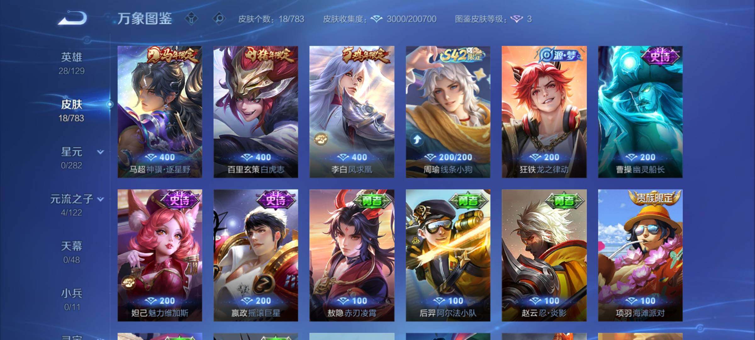 WZCMY4231958王者荣耀账号详情图6 WZCMY4231958王者荣耀账号详情图6