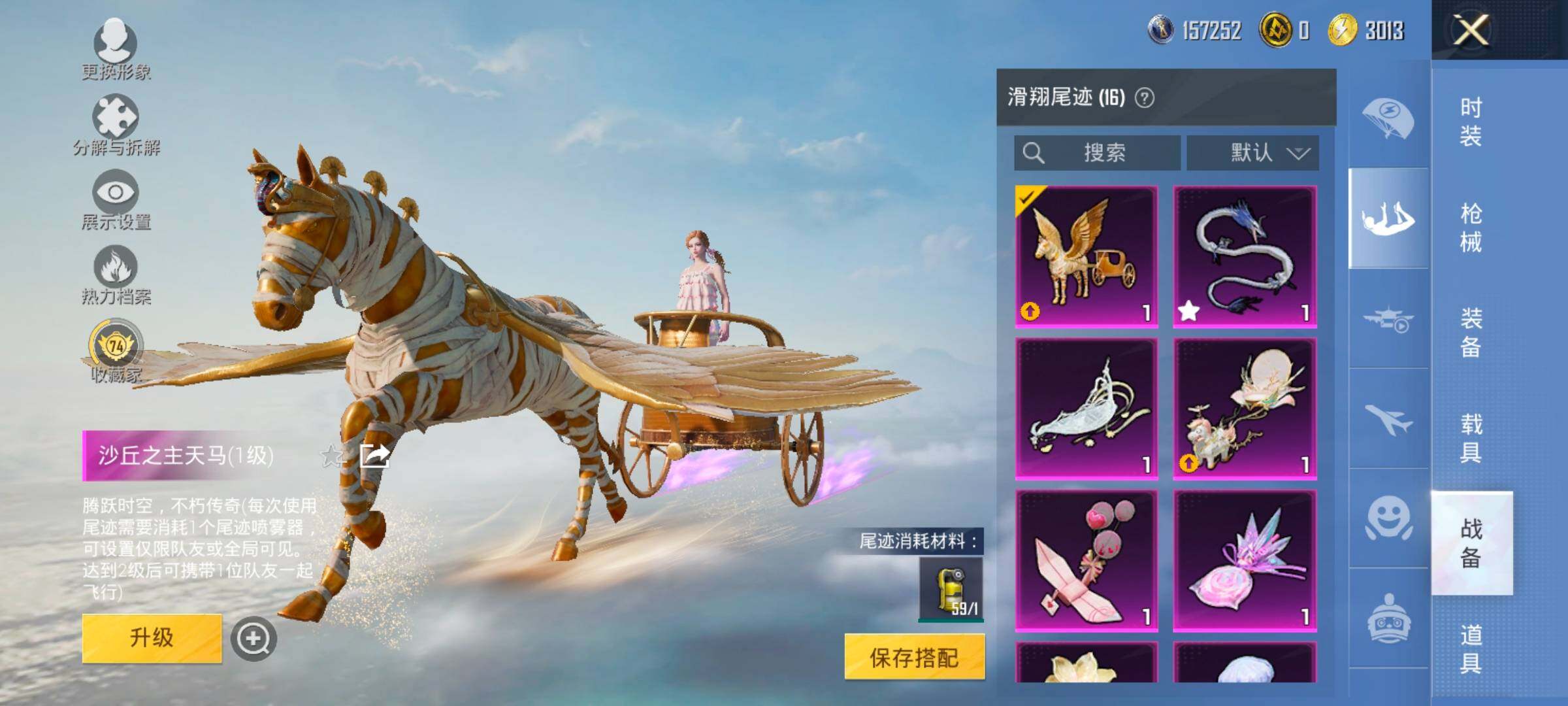 HPLX4143921和平精英账号详情图21 HPLX4143921和平精英账号详情图21