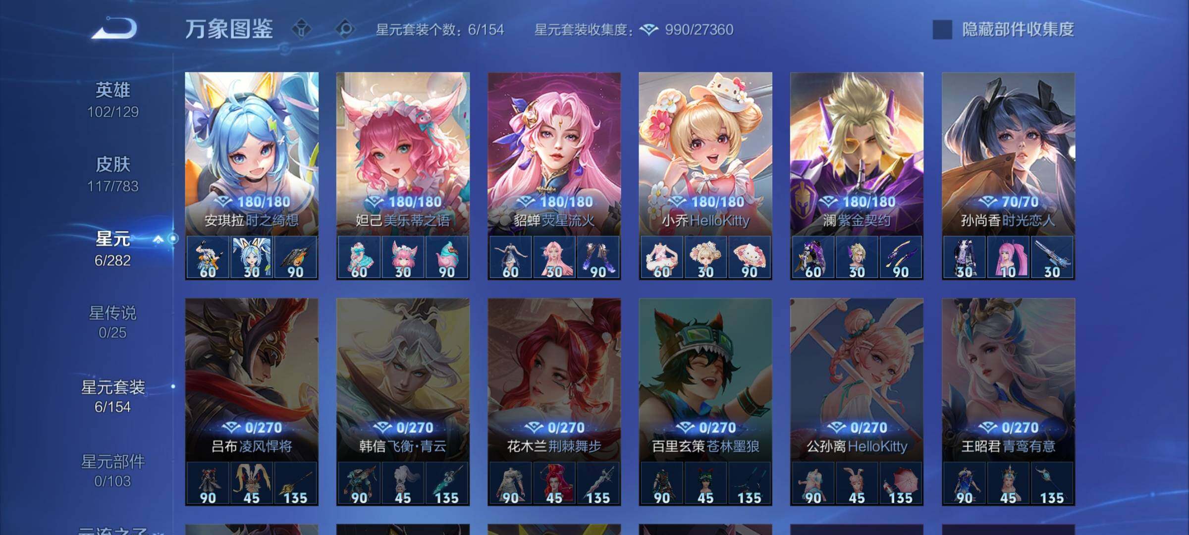 WZLX4232105王者荣耀账号详情图10 WZLX4232105王者荣耀账号详情图10