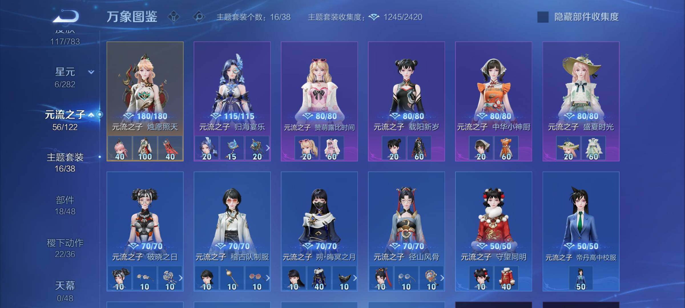 WZLX4232105王者荣耀账号详情图11 WZLX4232105王者荣耀账号详情图11