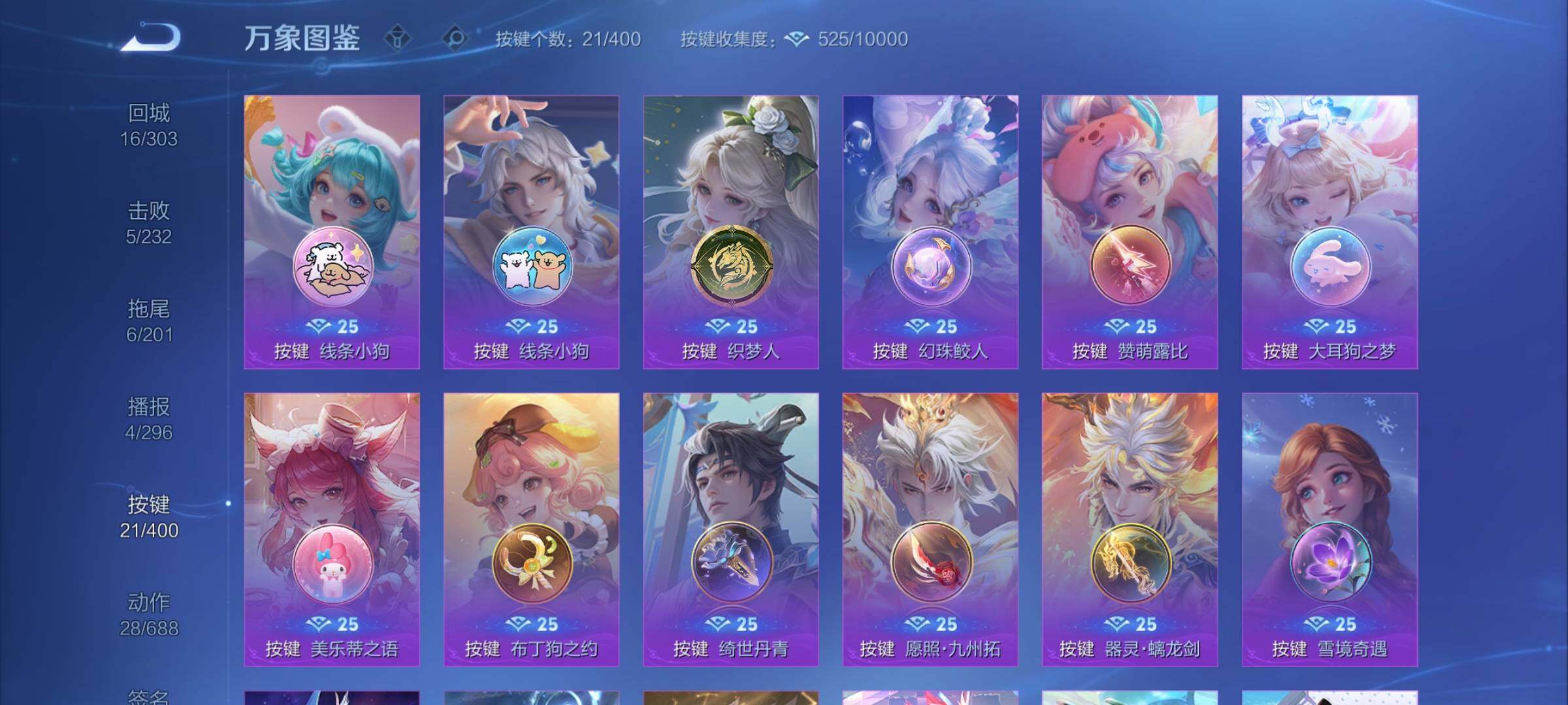 WZLX4232105王者荣耀账号详情图12 WZLX4232105王者荣耀账号详情图12