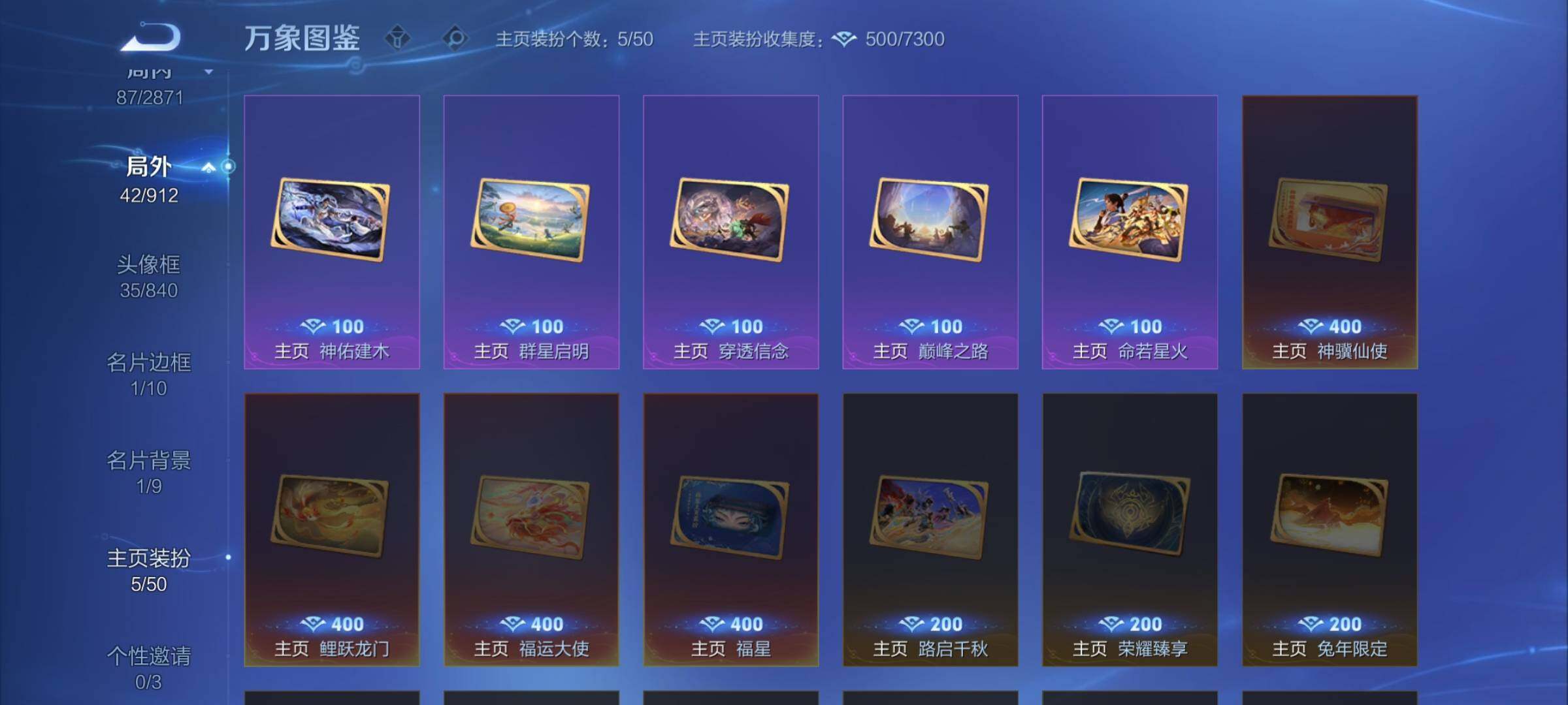 WZLX4232105王者荣耀账号详情图14 WZLX4232105王者荣耀账号详情图14