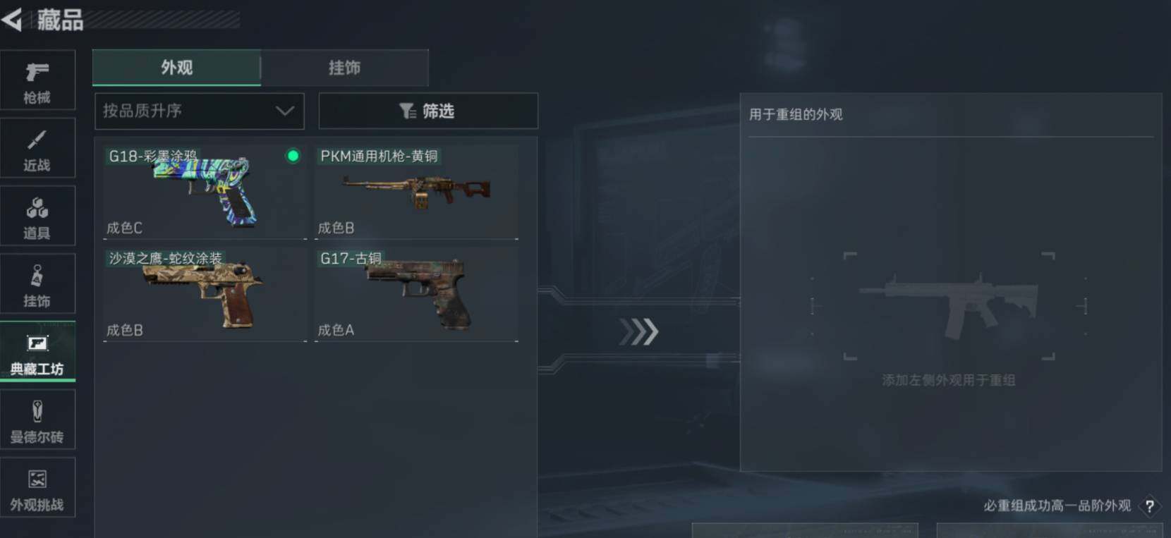 SJZCMW473148三角洲行动账号详情图6