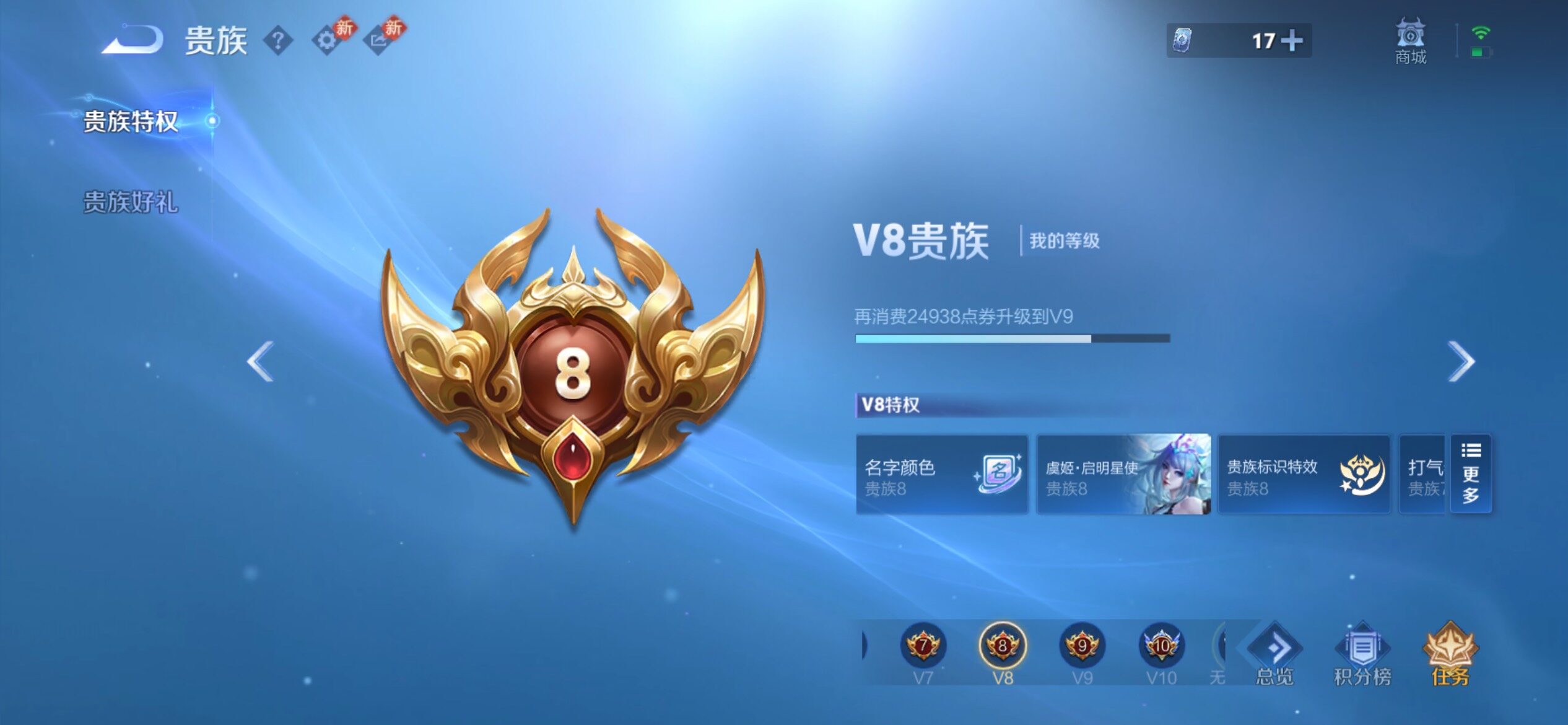 WZCMY4231891王者荣耀账号详情图20