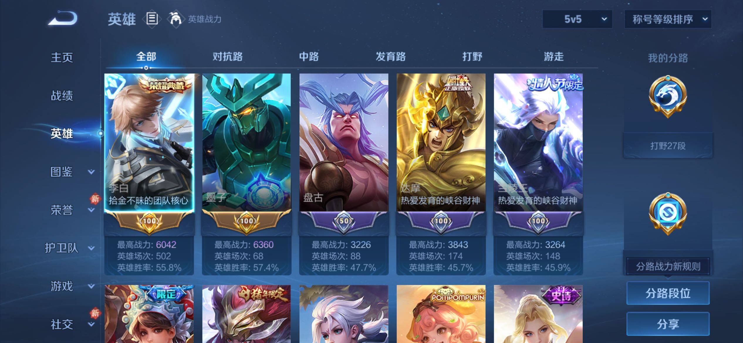 WZCMY4231891王者荣耀账号详情图3