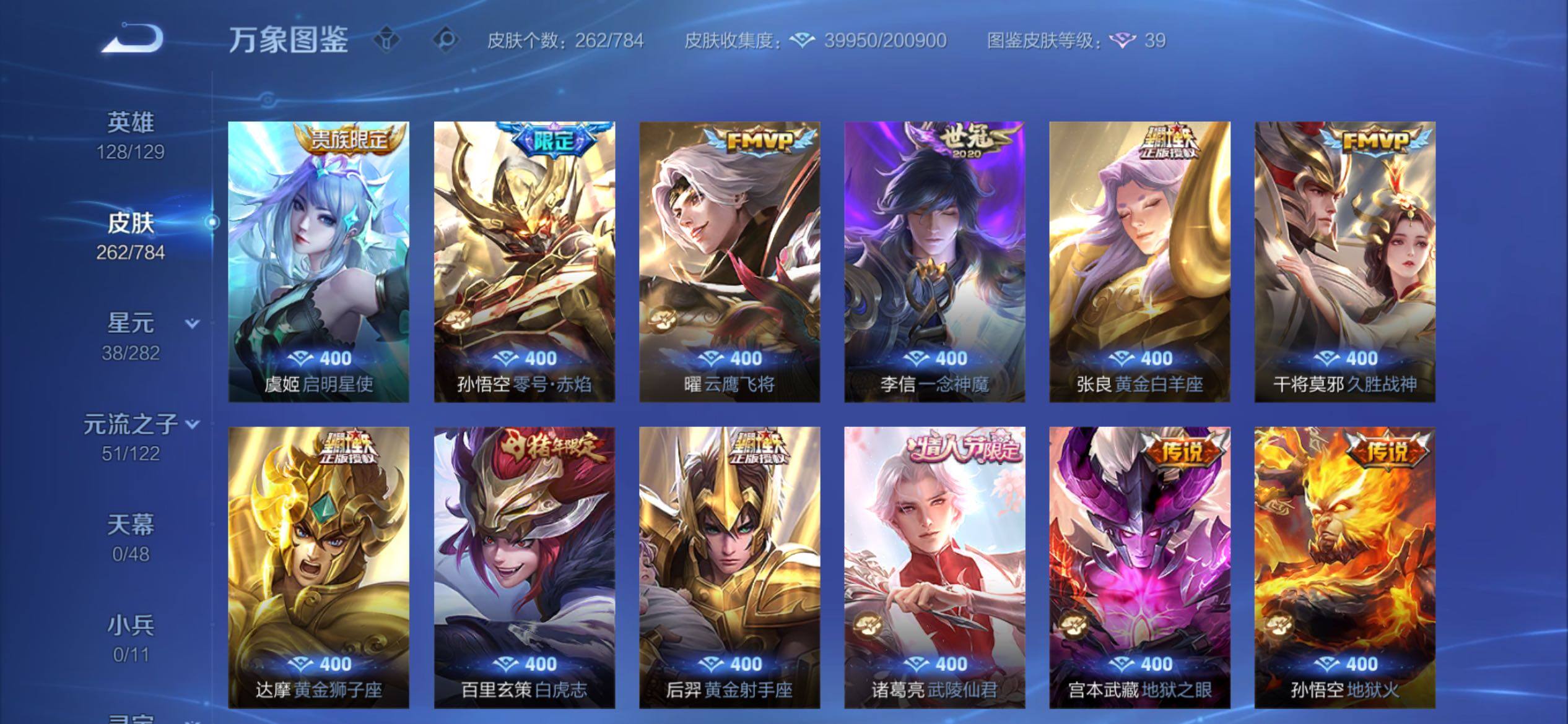 WZCMY4231891王者荣耀账号详情图7