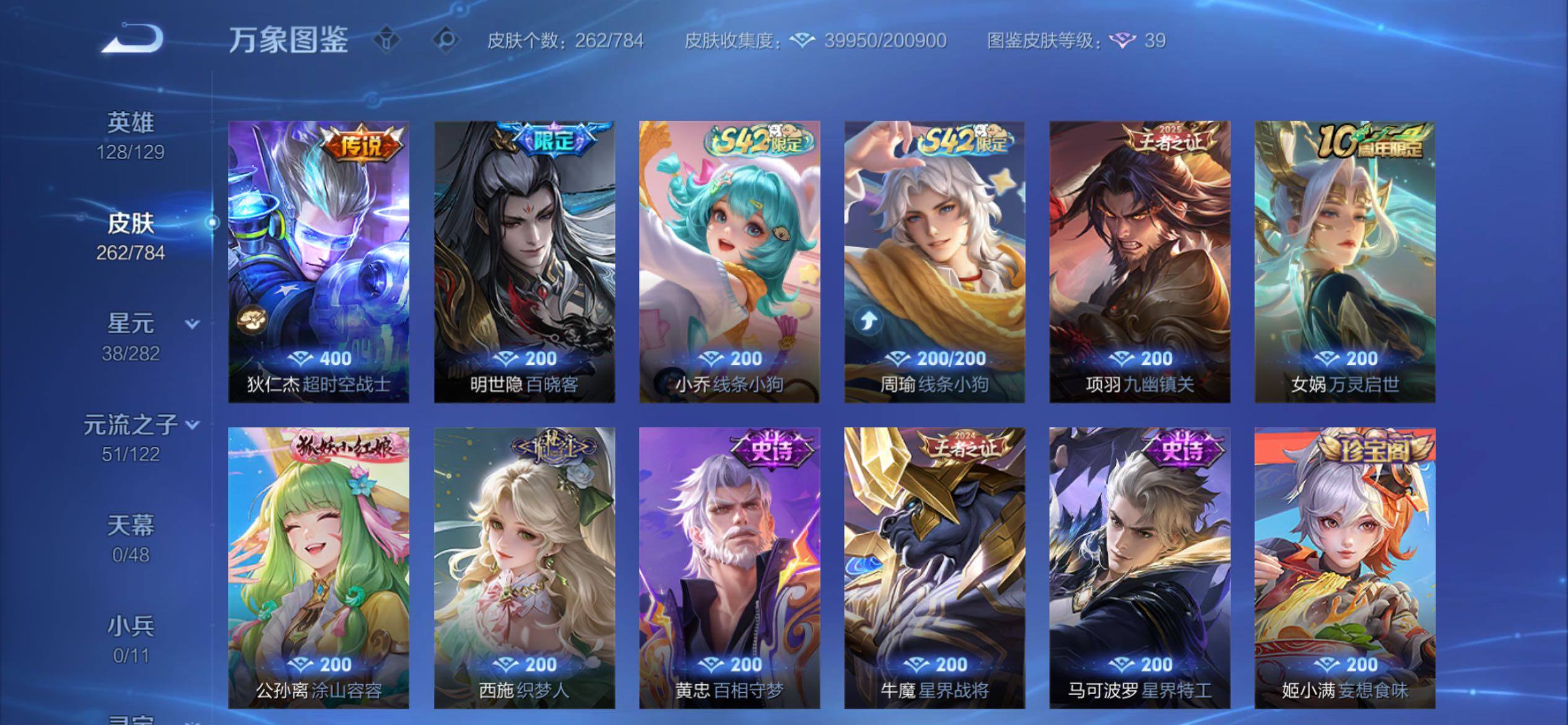 WZCMY4231891王者荣耀账号详情图8