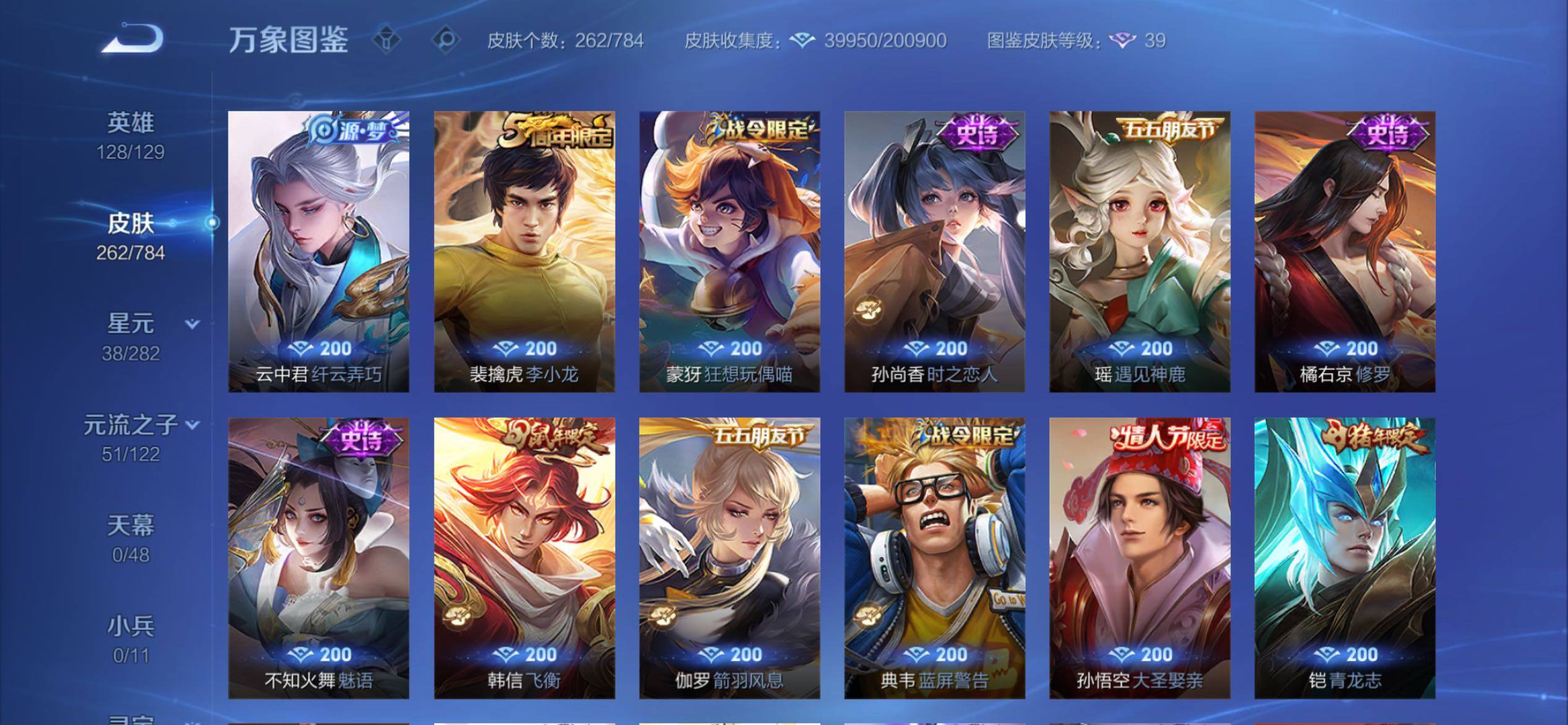 WZCMY4231891王者荣耀账号详情图10