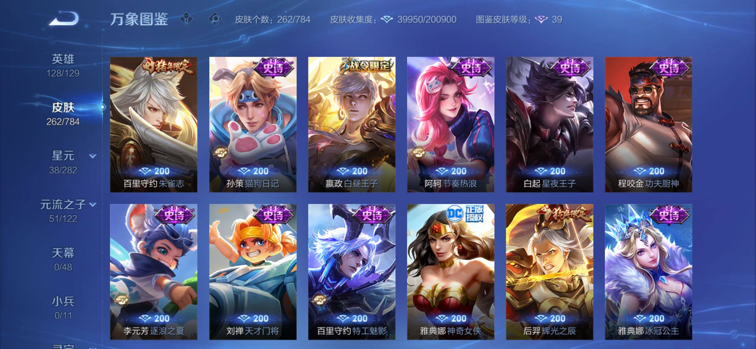 WZCMY4231891王者荣耀账号详情图11