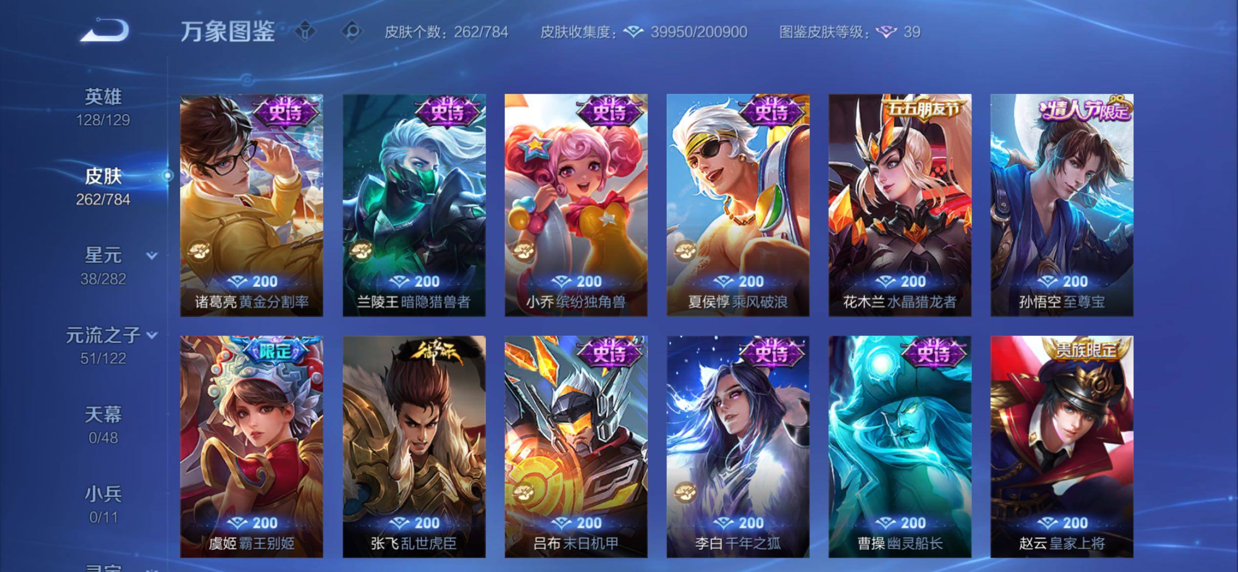 WZCMY4231891王者荣耀账号详情图12