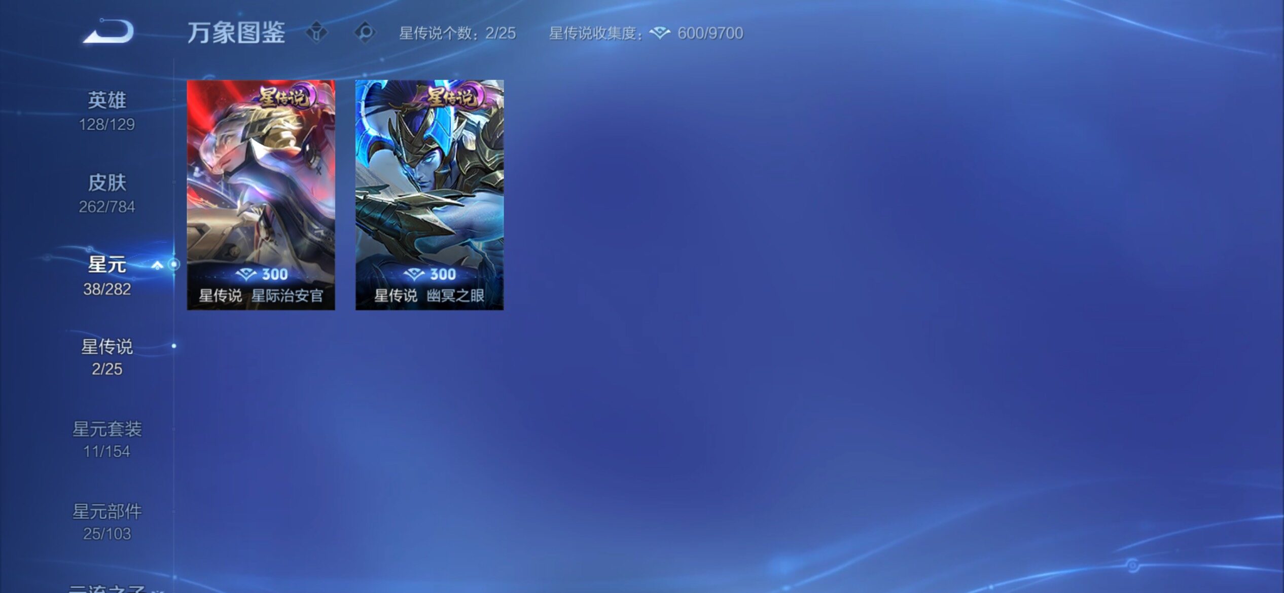 WZCMY4231891王者荣耀账号详情图13