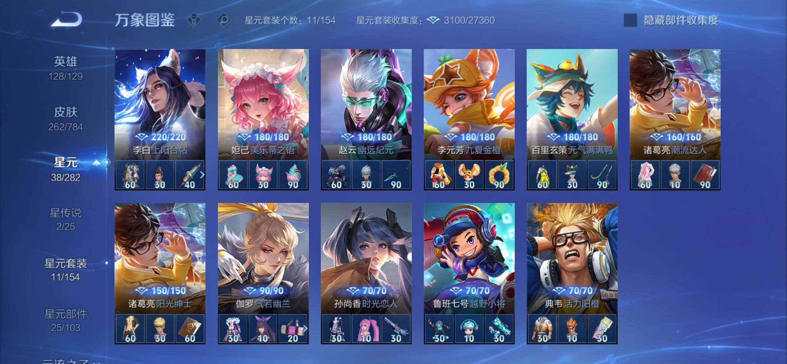 WZCMY4231891王者荣耀账号详情图14