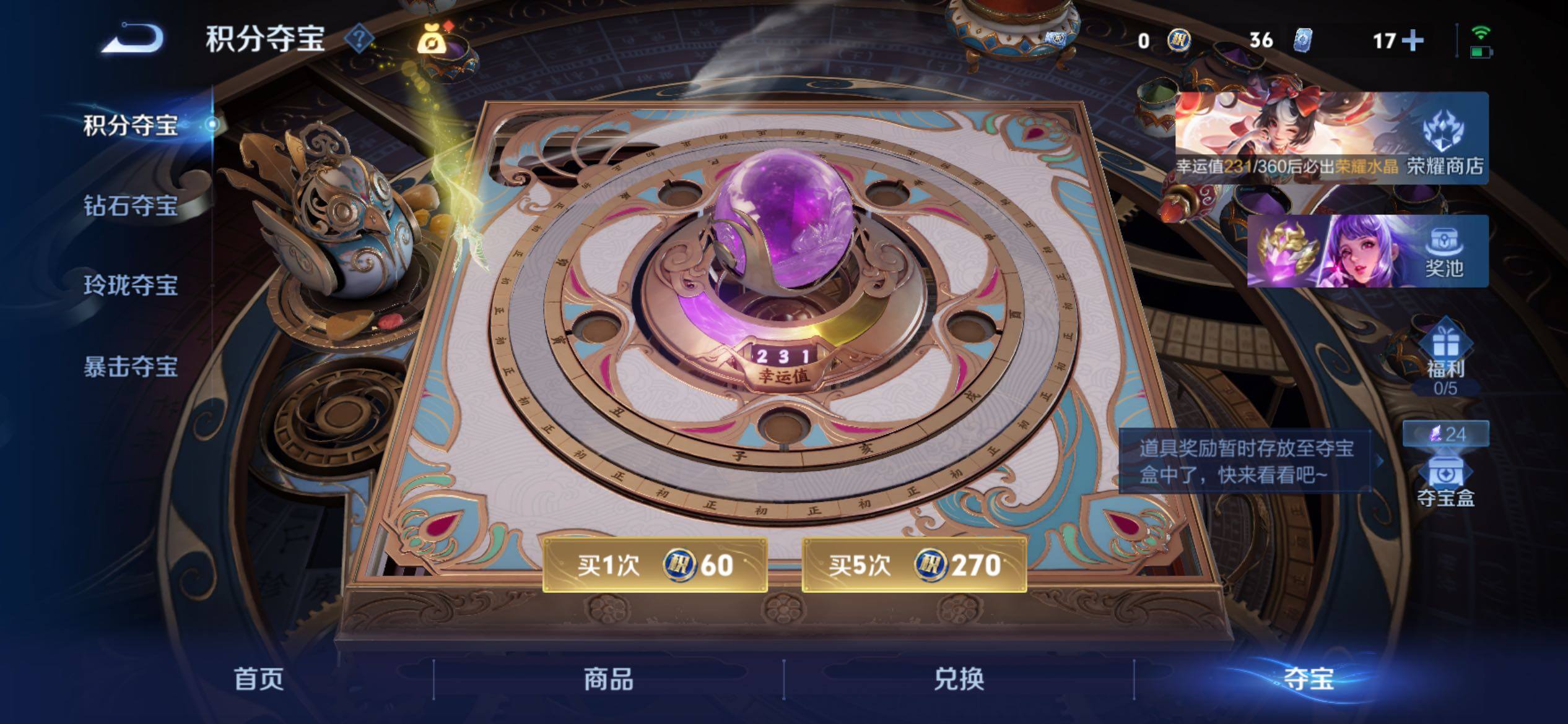 WZCMY4231891王者荣耀账号详情图17