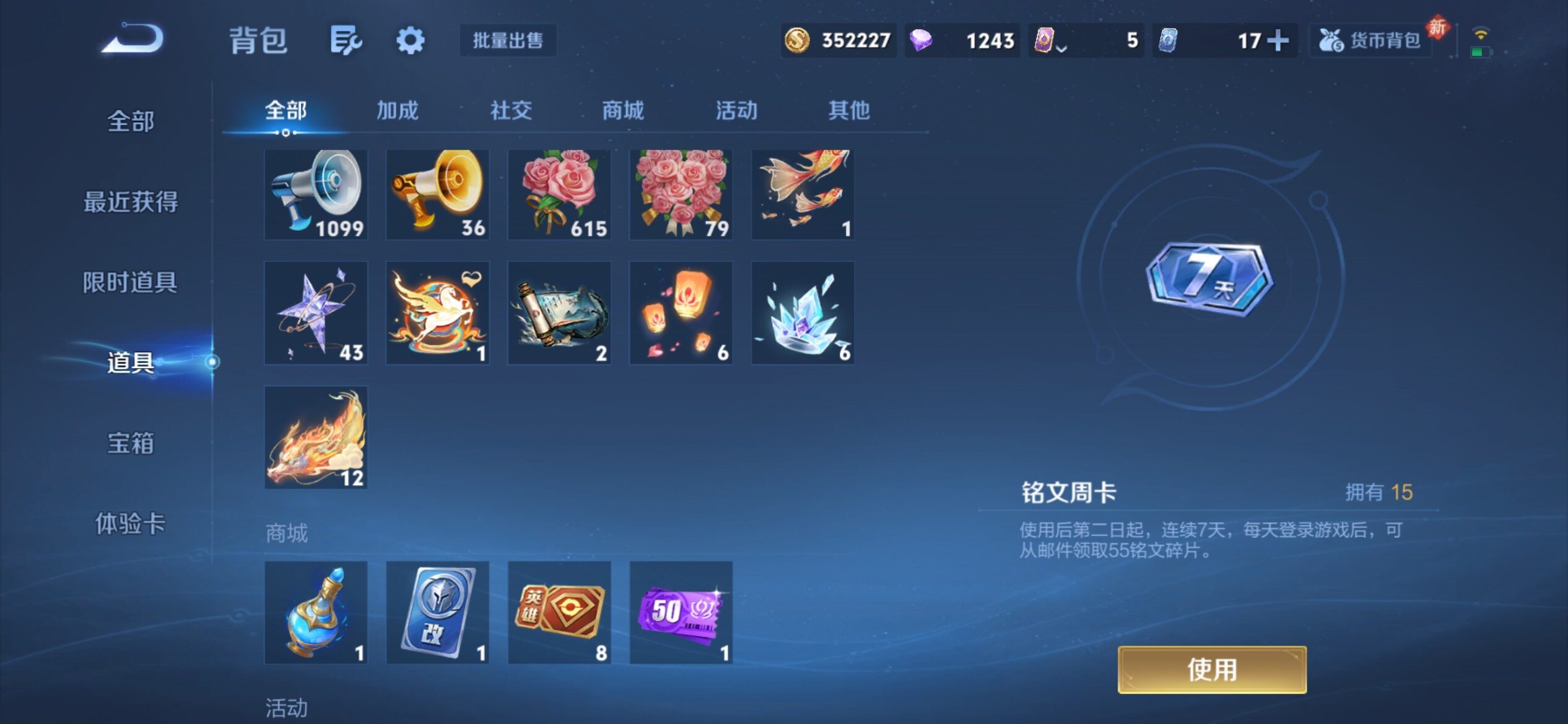 WZCMY4231891王者荣耀账号详情图19