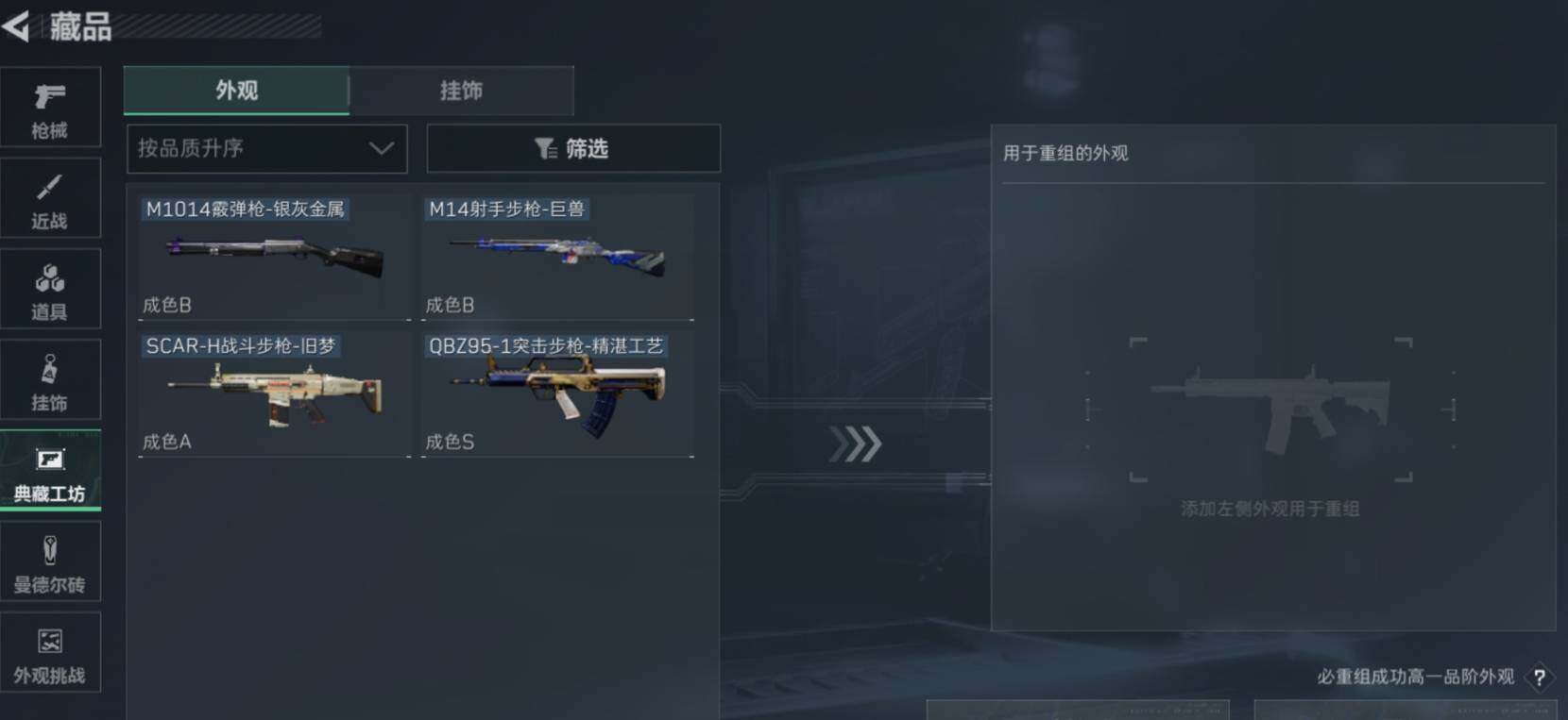 SJZCMW473172三角洲行动账号详情图6