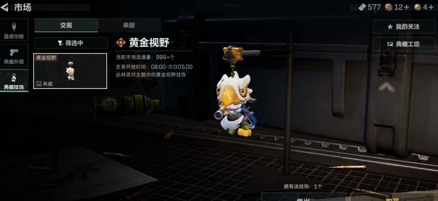 SJZCMW473172三角洲行动账号详情图7