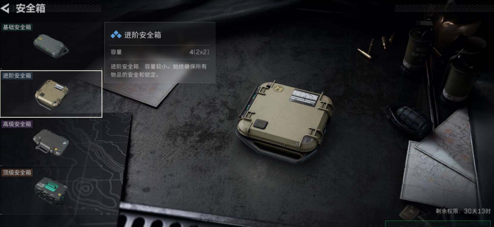 SJZCMW473172三角洲行动账号详情图8