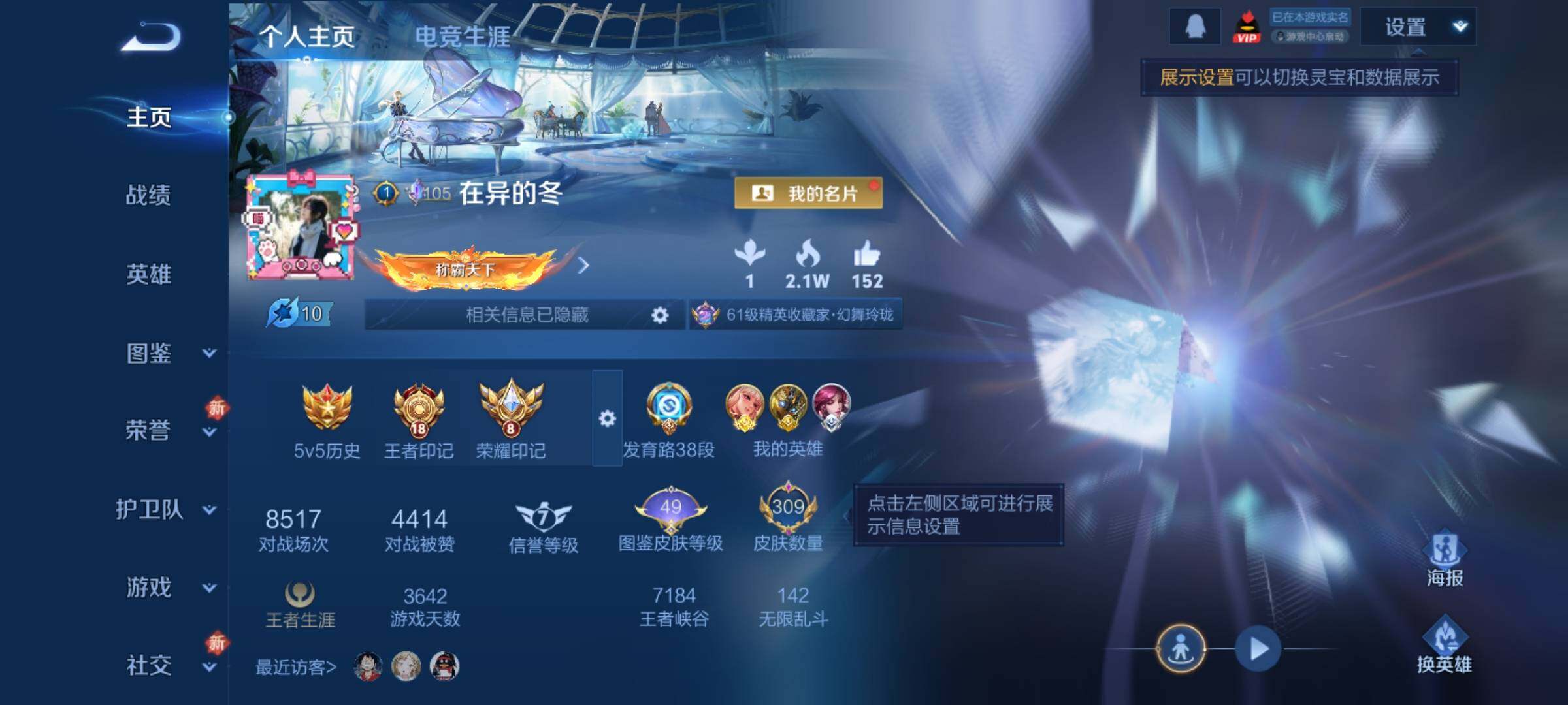 WZLX4233371王者荣耀账号详情图2 WZLX4233371王者荣耀账号详情图2