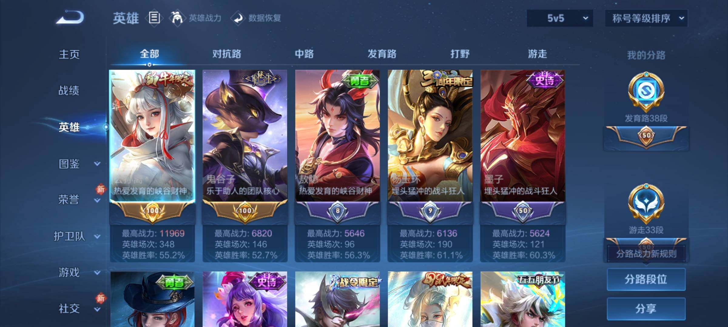 WZLX4233371王者荣耀账号详情图3 WZLX4233371王者荣耀账号详情图3