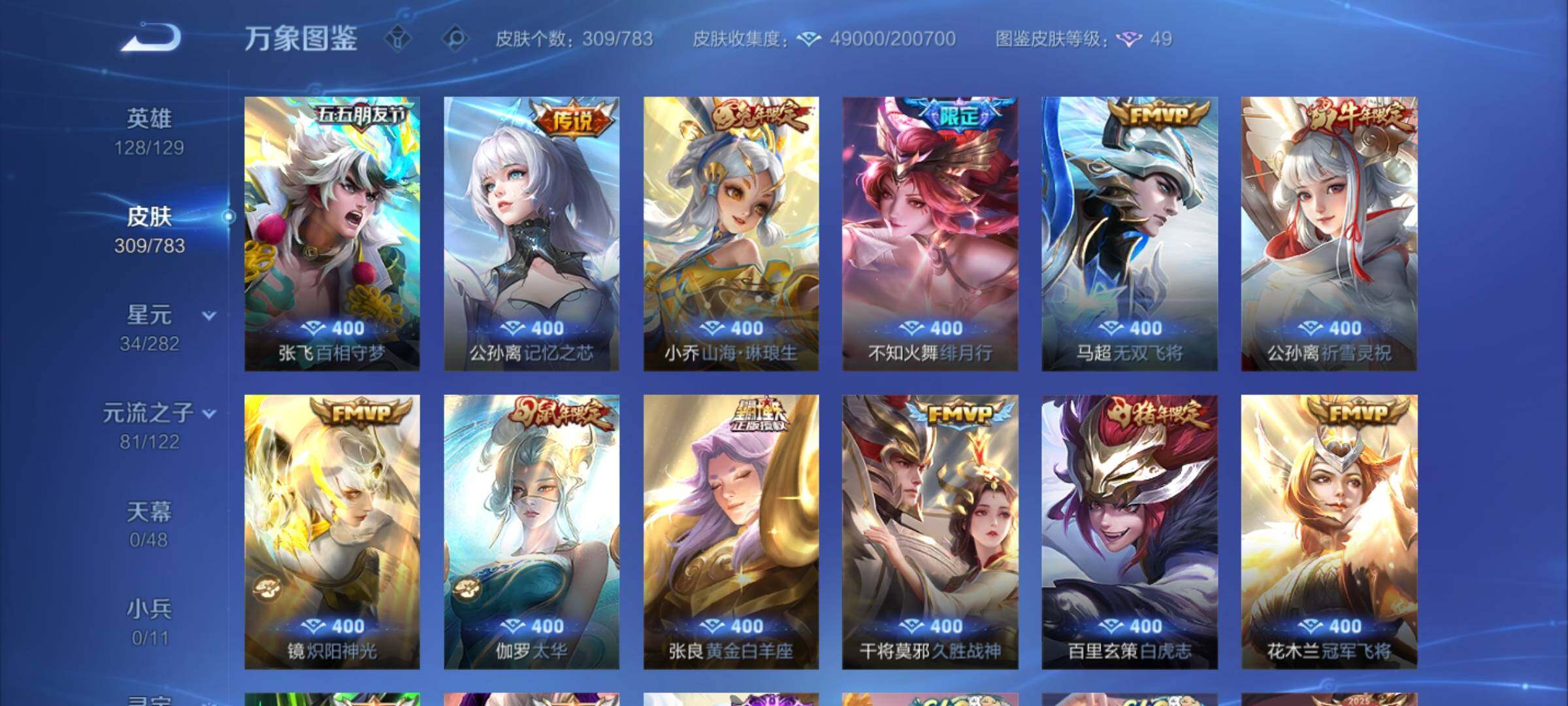 WZLX4233371王者荣耀账号详情图8 WZLX4233371王者荣耀账号详情图8