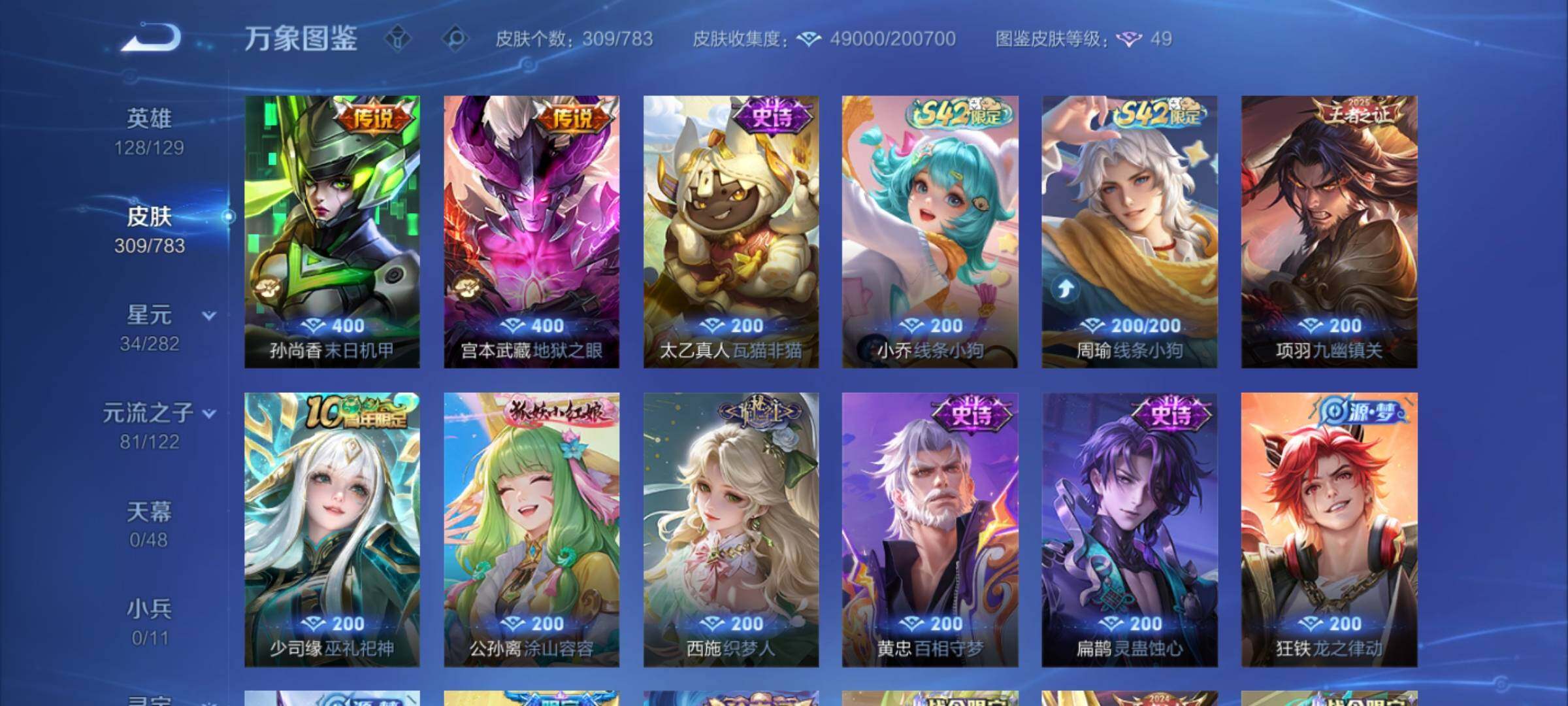 WZLX4233371王者荣耀账号详情图9 WZLX4233371王者荣耀账号详情图9