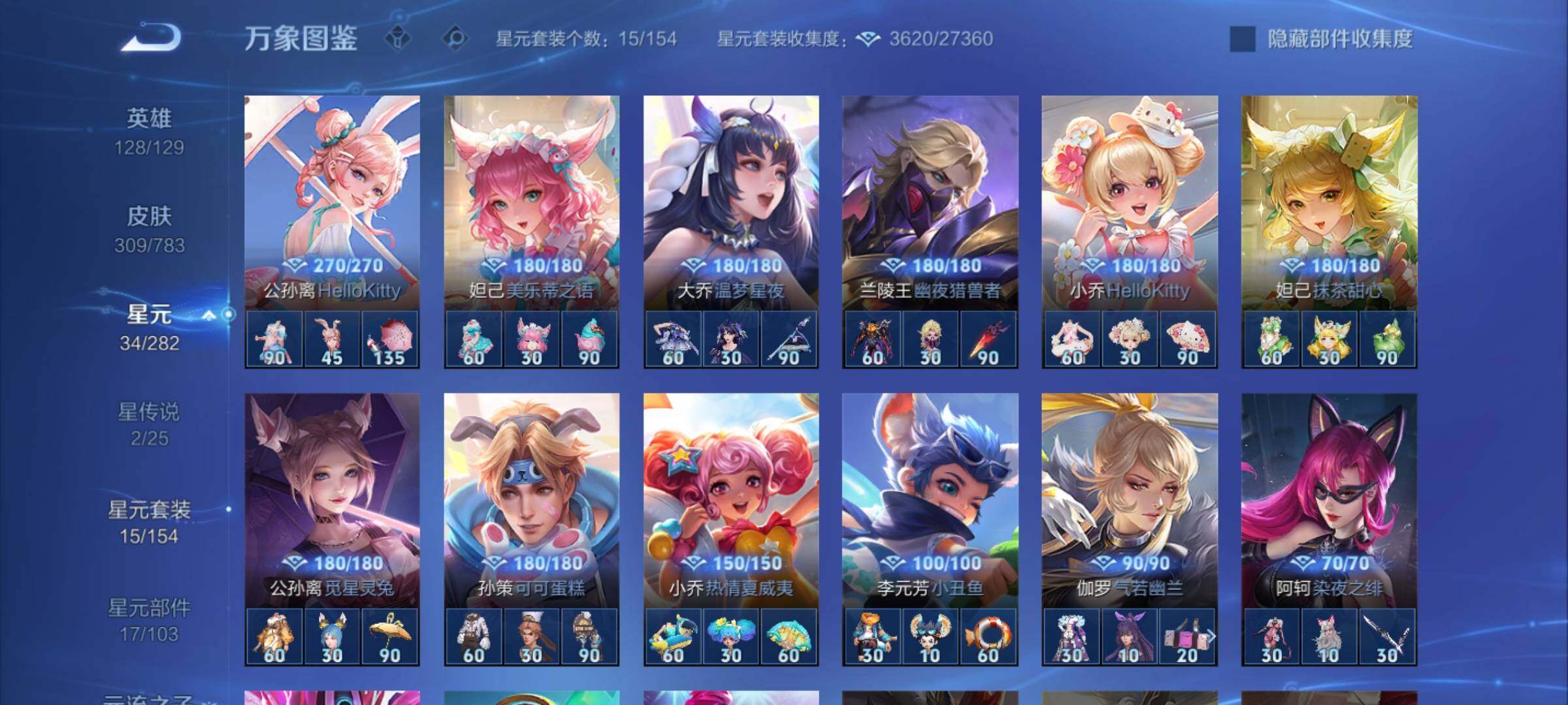 WZLX4233371王者荣耀账号详情图12 WZLX4233371王者荣耀账号详情图12