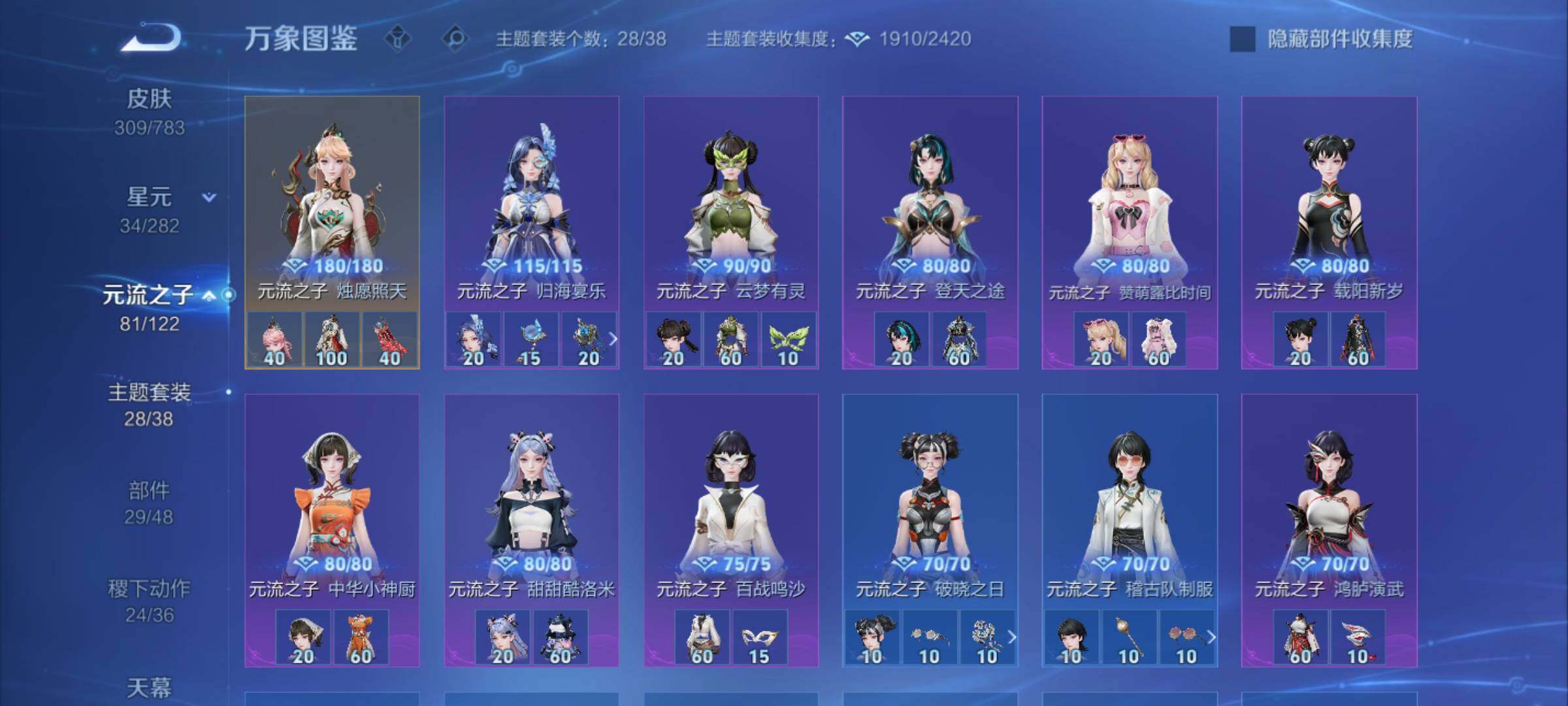 WZLX4233371王者荣耀账号详情图13 WZLX4233371王者荣耀账号详情图13