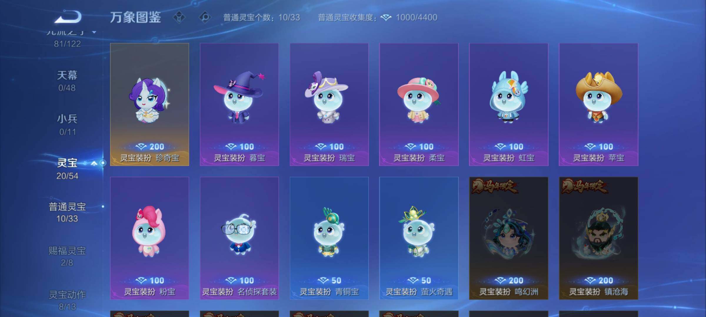 WZLX4233371王者荣耀账号详情图14 WZLX4233371王者荣耀账号详情图14