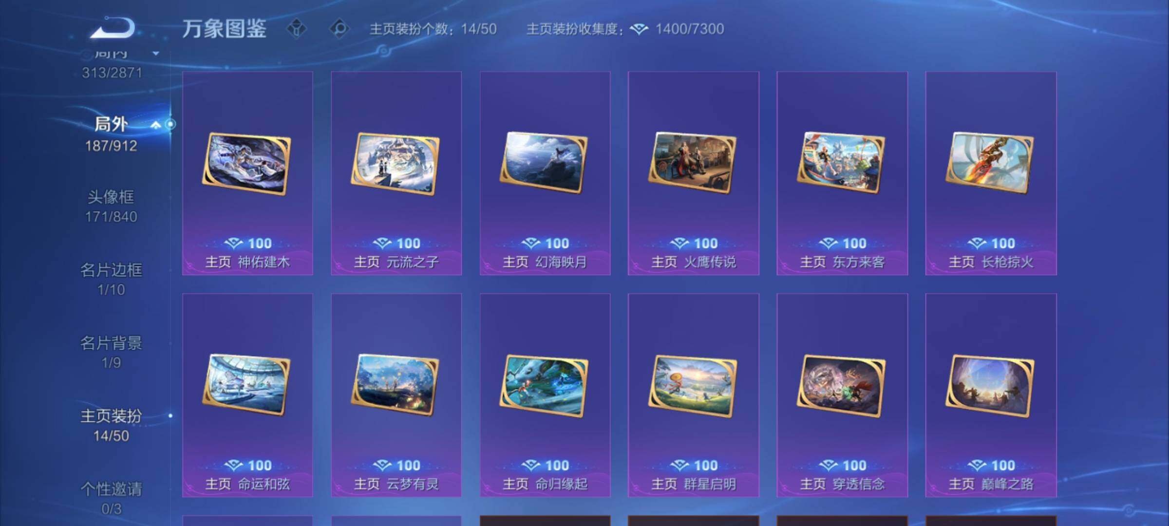 WZLX4233371王者荣耀账号详情图17 WZLX4233371王者荣耀账号详情图17