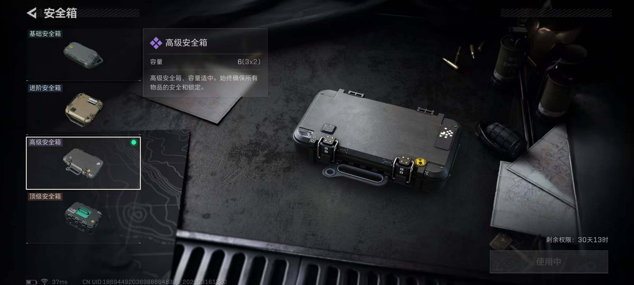 SJZEY471319三角洲行动账号详情图11 SJZEY471319三角洲行动账号详情图11