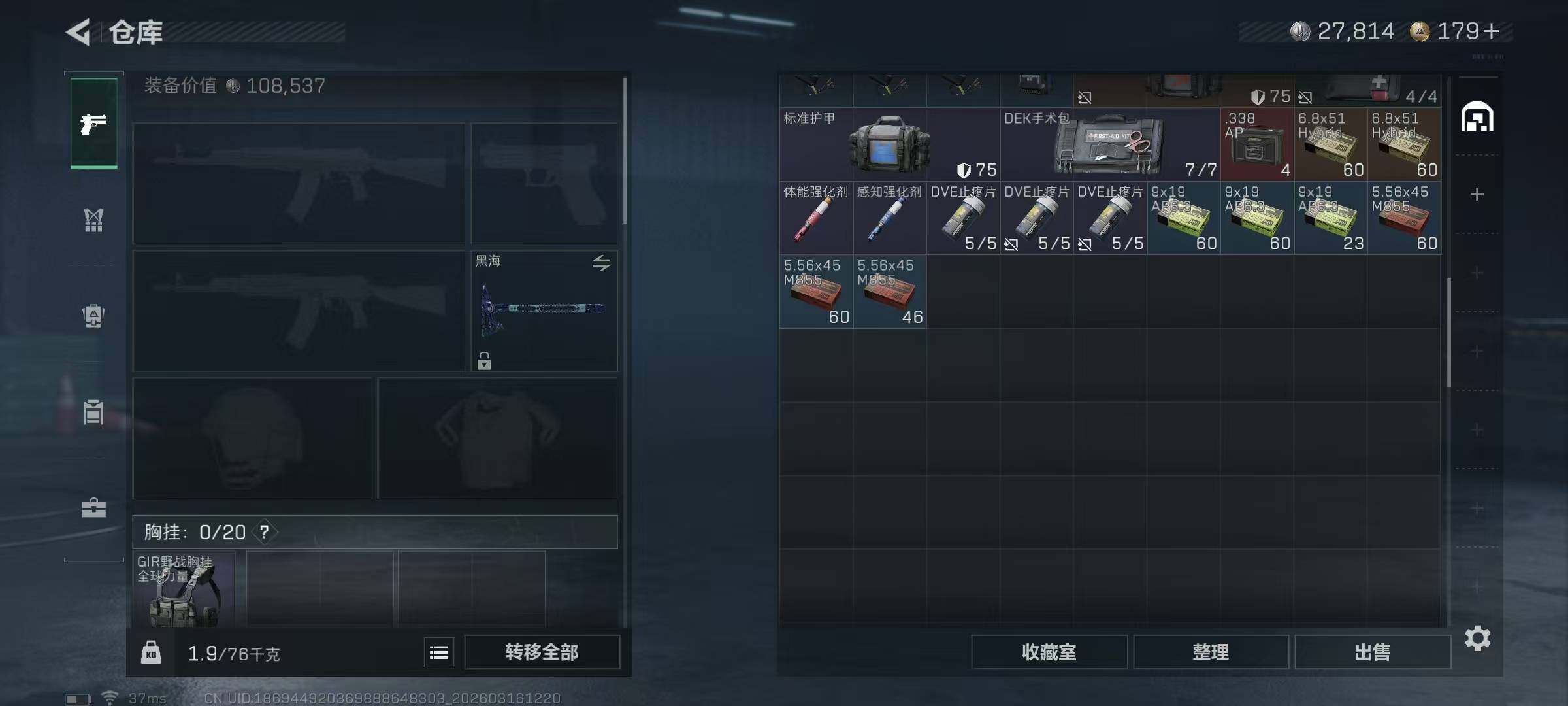 SJZEY471319三角洲行动账号详情图15 SJZEY471319三角洲行动账号详情图15