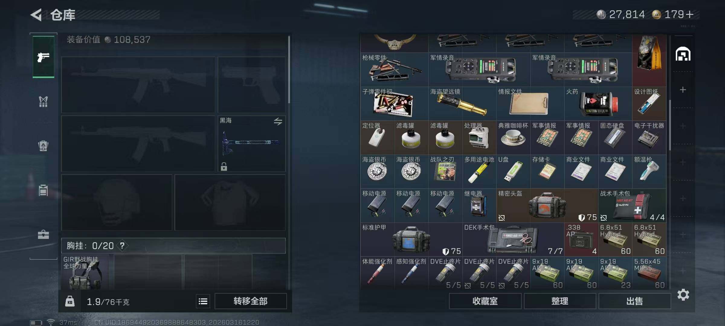 SJZEY471319三角洲行动账号详情图16 SJZEY471319三角洲行动账号详情图16